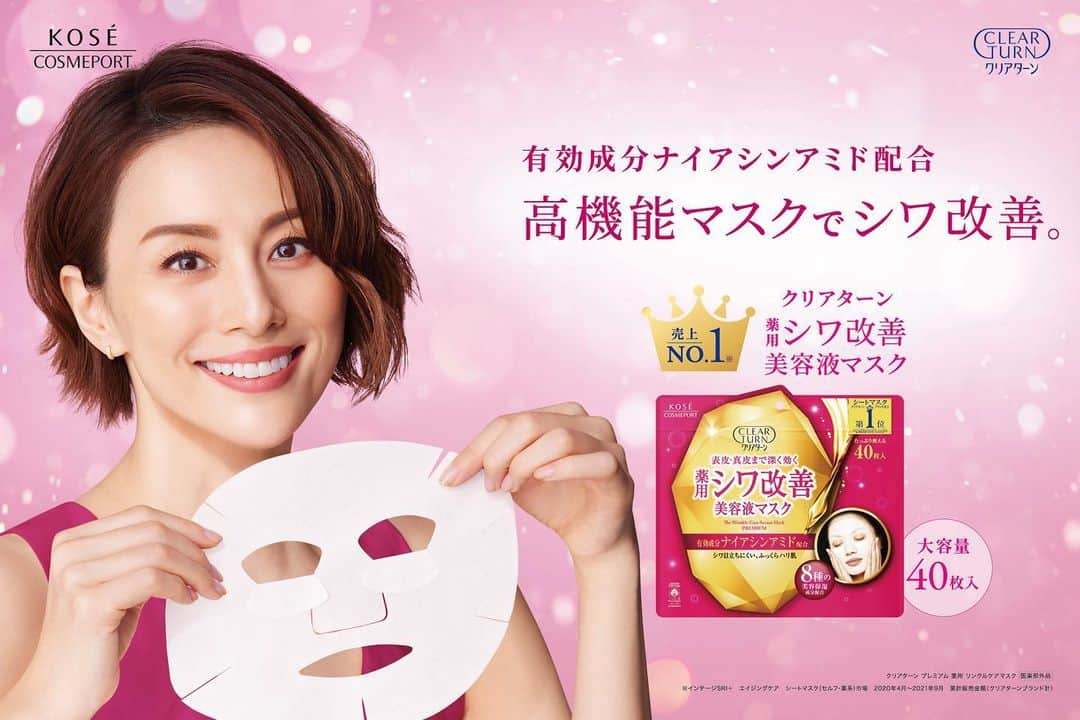 米倉涼子のインスタグラム：「「サンカットプロディフェンス」 「グレイス ワン リンクルケア」に続いて 「クリアターン 薬用 シワ改善 美容液マスク」でも イメージキャラクターを務めさせて頂くことになりました！ 私もこれを使ってスキンケアします💕  Following Suncut Prodefense and Grace One Wrinkle Care, I will now serve as the new face of Clear Turn - The Wrinkle Care Serum Mask PREMIUM ! It will also be part of my skincare routine now💕  #コーセーコスメポート #クリアターン薬用シワ改善美容液マスク #クリアターン」