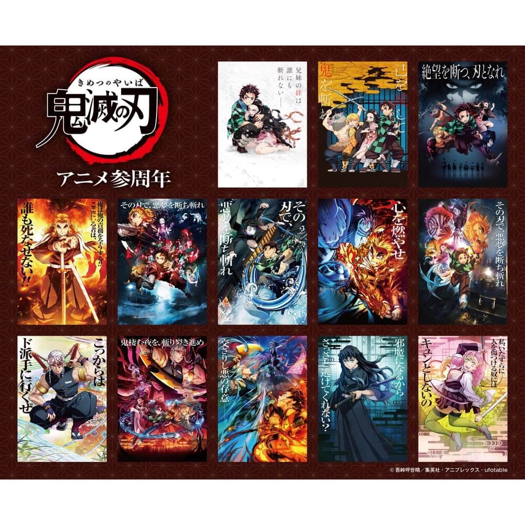 のインスタグラム：「㊗アニメ「鬼滅の刃」参周年㊗  「#鬼滅の刃」は本日でアニメ放送3周年✨ 🎊おめでとうございます🎊  エポック社では鬼滅の刃のキャラクターを作ることが出来る、「アクアビーズ 鬼滅の刃 全集中！DXトランク」を発売中！  商品の詳しい情報は公式ウェブサイトをチェックしてね✅  #鬼滅の刃アニメ3周年 #Kimetsu_anime_3rd #アクアビーズ #aquabeads #ビーズ #beads #おうち時間 #アクアビーズアレンジ #エポック社」