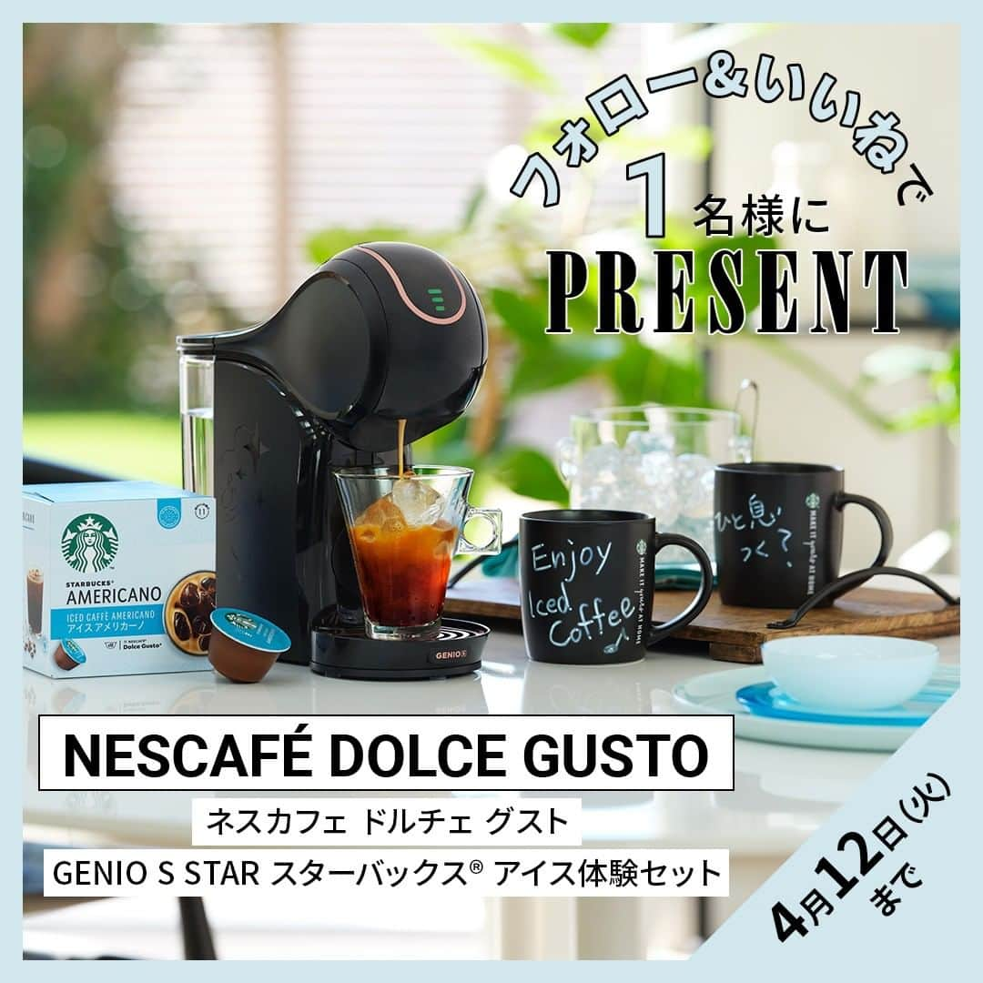 BAILAさんのインスタグラム写真 - (BAILAInstagram)「＼フォロー＆いいねでプレゼント／ 【「 #ネスカフェ（＠nescafe_jp） #ネスカフェドルチェグスト（＠nescafe.dolcegusto.jp）」のGENIO S STAR スターバックス® アイス体験セットを１名様にプレゼント】 「ネスカフェ ドルチェ グスト GENIO S STAR スターバックス® アイス体験セット」は、スターバックス® ブランドのカプセルが１杯ずつ楽しめるコーヒーメーカー「GENIO S STAR（ジェニオ エス スター）」と、スターバックス® 特製マグカップ２個＆ペンのセットになっています。付属の特製マグカップ＆ペンを使うと、スターバックスのお店でバリスタがしてくれるようにメッセージが書けるので、家族や大切な人と心あたたまるカフェタイムが過ごせそう。今回はこちらのセットに、４月１日（金）に発売されたばかりの「スターバックス® アイス アメリカーノ」と、定番人気の「ハウス ブレンド」各１箱ずつをセットにしてプレゼントします。  バイラ公式Instagramを「フォロー＆いいね」して、ぜひご応募ください！  ■応募期間 2022年４月６日（水）〜４月12日（火）まで ■応募条件 ・本アカウント（ @baila_magazine ）をフォロー ・この投稿にいいね ・下記キャンペーン注意事項にご同意を頂いた方  ■当選人数・賞品 【ネスカフェ ドルチェ グスト】 GENIO S STAR スターバックス® アイス体験セット（専用カプセル２種類を含めた）を１名様 ■当選発表 応募期間終了後、2021年４月下旬迄に当選者の方にのみ当アカウントよりDMを差し上げます。あらかじめDMの受信設定をご確認ください。  ■注意事項 ※１名様による複数アカウントでのご応募はおやめください。 ※いいねをした投稿のみ応募対象となります。 ※当選商品の発送先は日本国内に限らせていただきます。 ※抽選時にフォローを外されている、またはInstagramを退会されている方、非公開設定をされている方は当選の対象外となります。 ※選考にまつわるご質問、お問い合わせは受け付けません。 ※商品の換金、交換はできません。 ※転売行為、もしくは転売行為への加担は厳禁です。 ※本キャンペーンは都合により事前のお知らせなしに変更、または終了となる場合がございます。 ※その他のお問い合わせは、本アカウントのDMにてお願い致します。（募集期間のみの受付とさせていただきます）  #ネスカフェ #ネスカフェドルチェグスト #nescafe #nescafedolcegusto #ドルチェグスト #コーヒーメーカー #プレゼントキャンペーン #キャンペーン情報 #プレゼント情報 #キャンペーン実施中 #BAILA」4月6日 12時05分 - baila_magazine