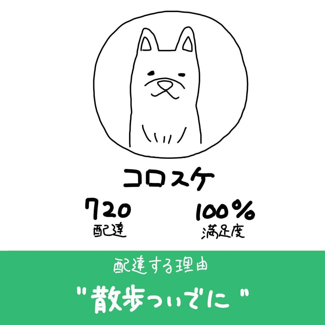 秋山寛貴のインスタグラム：「●ウーバーイーツ  #ウーバーイーツの #プロフィールページ #配達員が #犬 #来るの見たくなる #直接受け取りたくなる #満足度100% 　 #絵#イラスト#落書き#ラクガキ#漫画#マンガ#ドローイング#アプリ#medibangpaint#メディバンペイント #ipadpro #illustration#manga#art#artwork#arthubfriends」