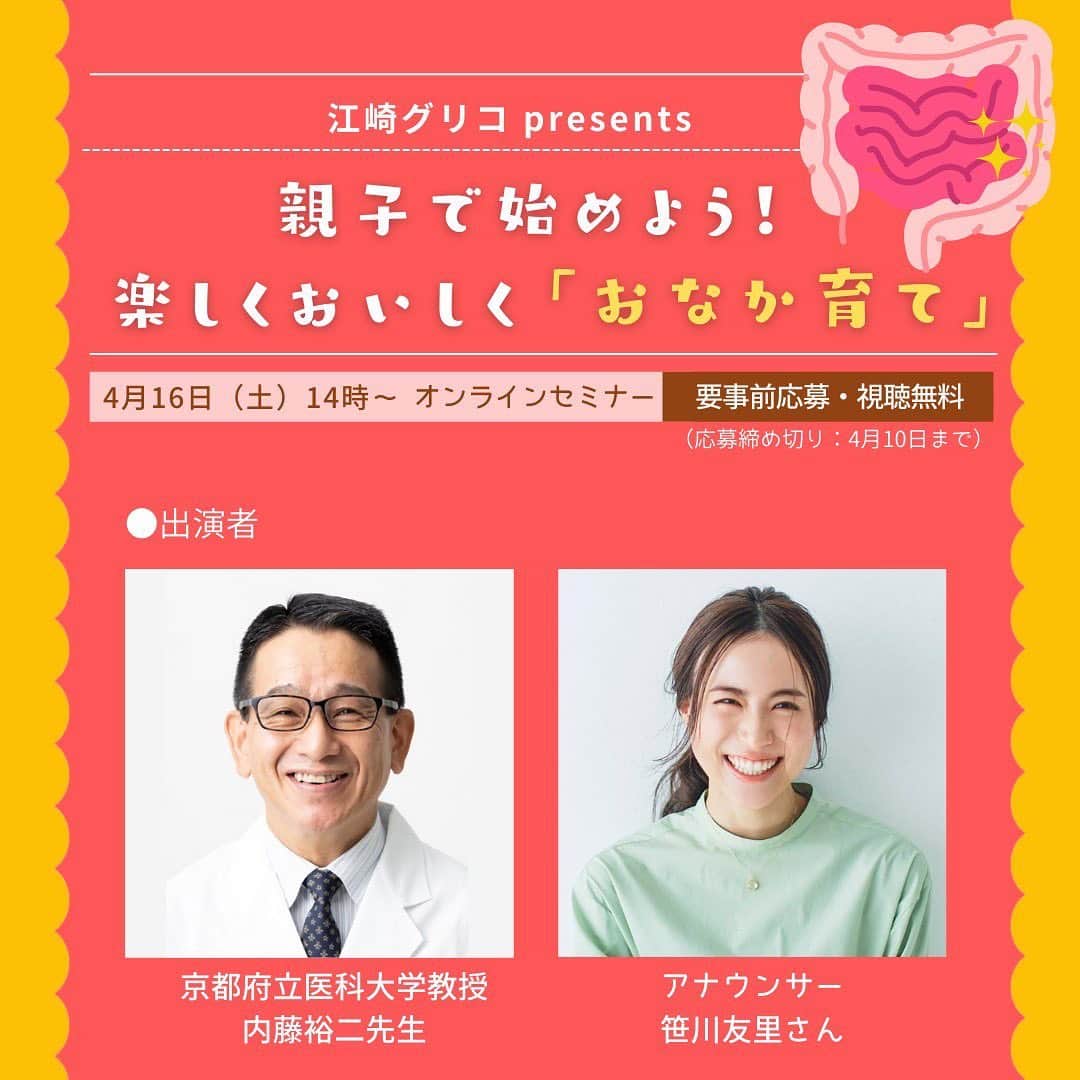 笹川友里のインスタグラム
