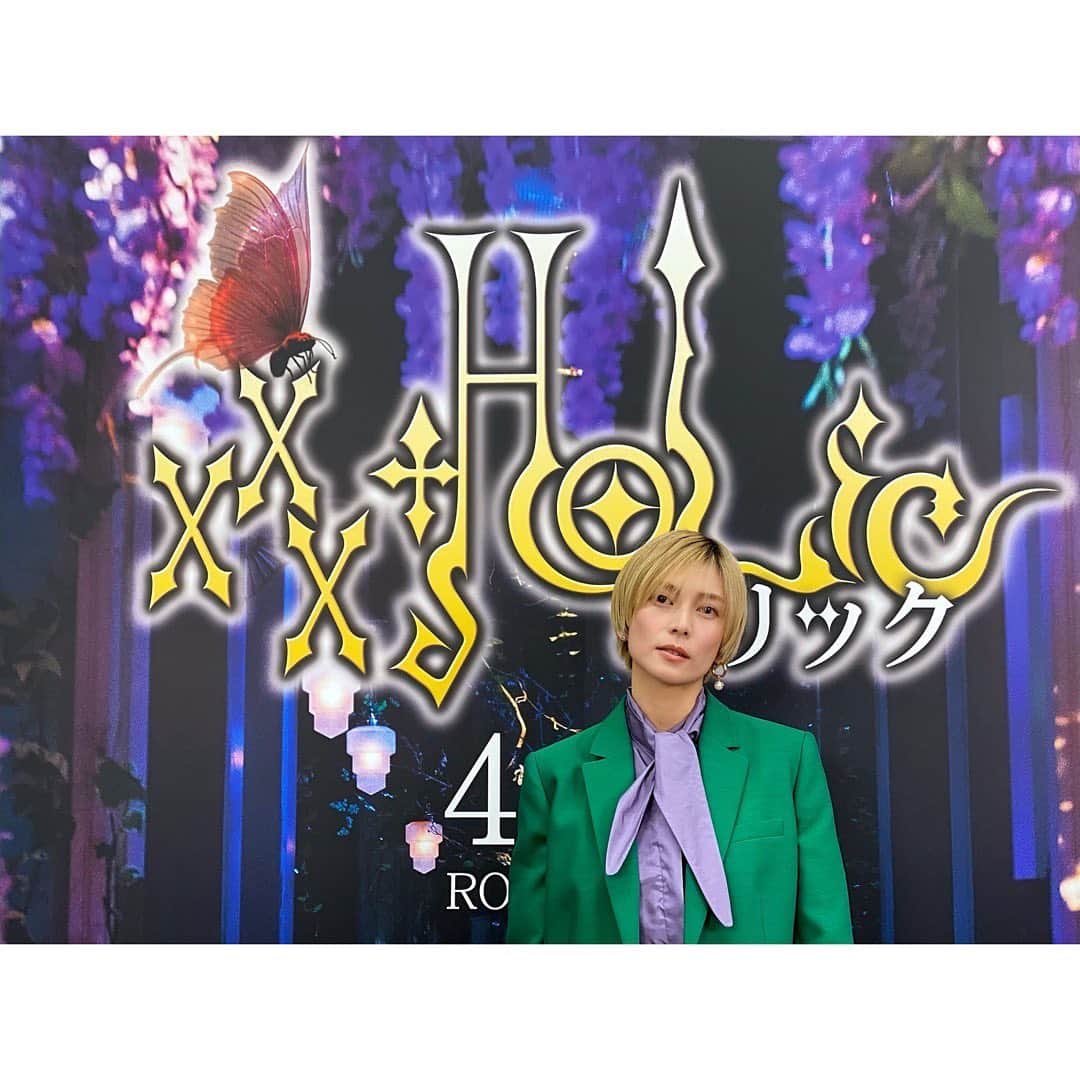 柴咲コウのインスタグラム：「映画『ホリック xxxHOLiC』 完成披露舞台挨拶でした🦋   公開は4月29日、早く皆さんにご覧頂きたいです🎞️   #侑子さんの面影ない #genderfreefashion」
