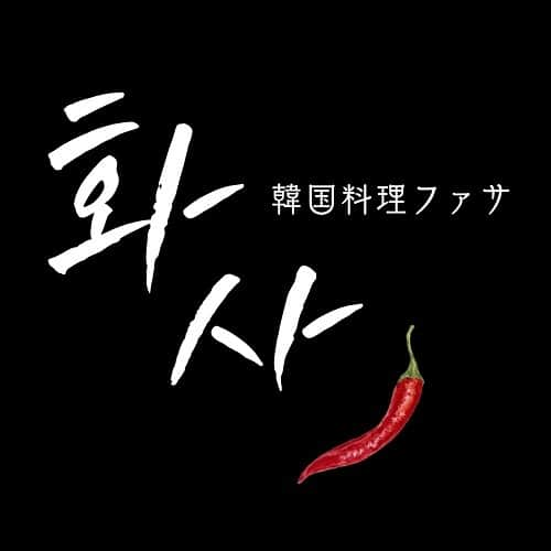 ソヨンのインスタグラム：「韓式料理店即將在四月四號開張！ 請大家多多指教☺️  開店のご挨拶  この度 2022年4月4日より 母と共に「韓国料理ファサ」を 開店することとなりました。  幼少期に母娘で韓国から日本に渡り、本当に様々な壁を、二人で乗り越えて来ました。  そして私達の「今」があるのは 周りのたくさんの人々の支えがあったからです。  そんな感謝の思いを胸に、 この地で韓国の家庭料理を知ってもらい、多くの人に食べてもらいたい。  そんな思いをとことん追いかけ、 ようやく実現する事が出来ました。  お店の詳細などはこれから少しずつ発信していきますのでお楽しみに…✨  皆様に愛されるお店にするべく日々精進して参りますので、温かく見守って頂ければ幸いです。  皆様、宜しくお願い致します！   SOYOUN   記  ・店舗名 韓国料理ファサ ・開店日 2022年4月4日 ・開店時間 17:00 ・営業時間 17:00〜23:00(L.O.22:00) ・定休日 日曜日・祝日 ・所在地 兵庫県神戸市中央区中山手通1丁目7-1 Anela Kobe kitanozaka 302」