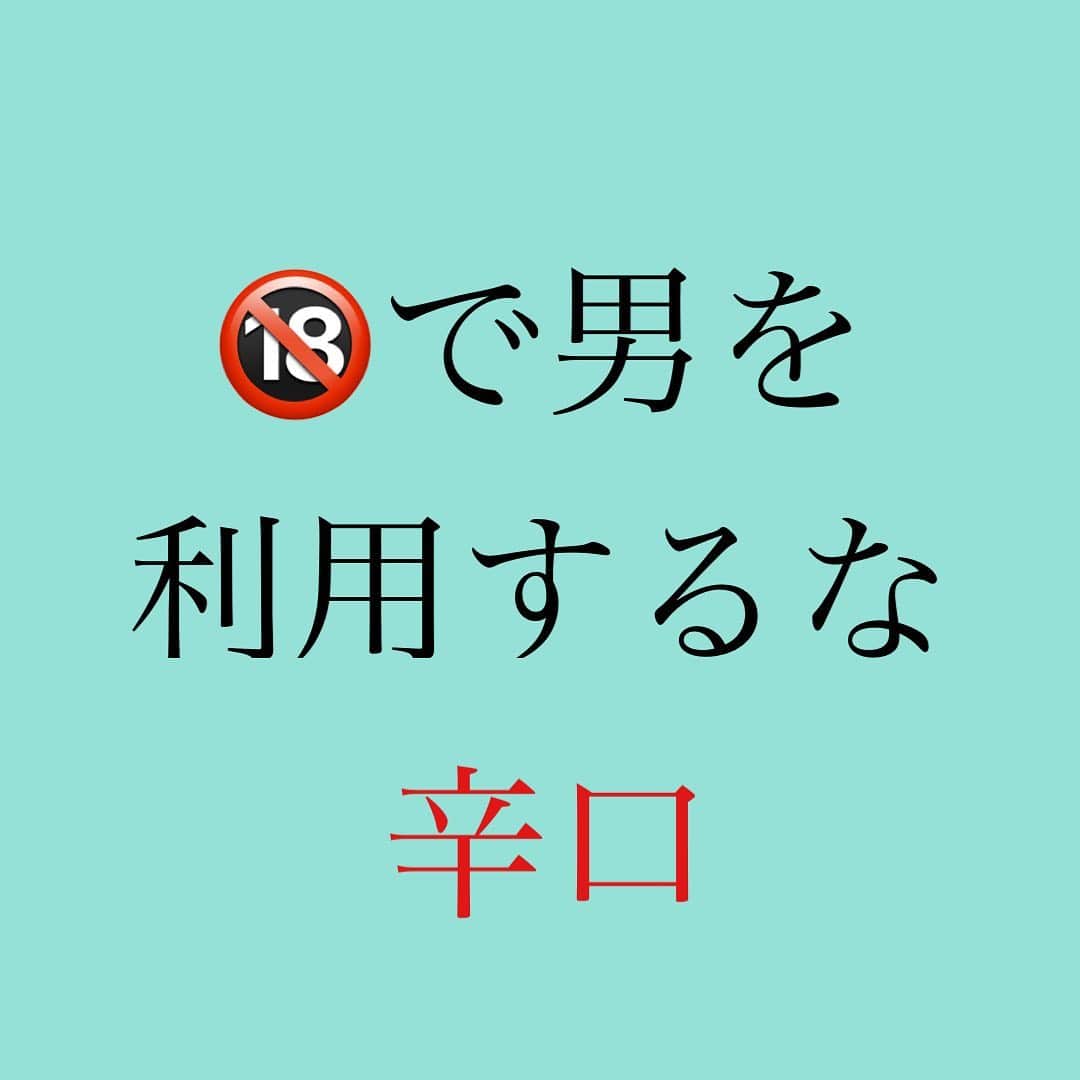 神崎メリのインスタグラム：「👇 『私って、女として価値がある❓』 ⁡ そこの貴女、 男に🔞を求められることで ⁡ 女としての承認欲求を 満たそうとしてませんか❓ ⁡ ⁡ 男って不思議なイキモノで ⁡ 「私って愛されてる？🥲」 と確認するために 彼女が🔞したがると ⁡ 本能的に察する😶💬 ⁡ そして抱くことが 楽しみじゃなく 義務になる😫💦 ⁡ ⁡ 男って不思議なイキモノで ⁡ 「私って女として魅力ある？😓」 と不安になってる フリーの女を見抜き ⁡ 「愛してるよ〜😘」 とウソついて利用する😈 👆実は既婚者だったり… ⁡ ⁡ 🔥辛口🔥 男の体を 女としての承認欲求を 満たすための道具に してはいけません⚡️ ⁡ ⁡ 彼氏と🔞レス化したり ⁡ 🔞目的のおクズ様を 引き寄せてしまうから⚡️ ⁡ ⁡ 🔞は相思相愛の人と いろんなわずらわしい 社会のことを忘れて 楽しむ行為💓 ⁡ ⁡ その中に 愛があったり 刺激があったり 安心があったりする ⁡ ⁡ そもそも 男に求められなくてもね 貴女、魅力的なのよ✋？ ⁡ 男に求められることを 基準にしないでね✋✨ ⁡ ⁡ 貴女はなぜ 彼に抱かれたいのですか❓ ⁡ 自分のさみしさを 埋めようとしてはいませんか❓ ⁡ 自分にとっての 🔞を考えてみてね💐 ⁡ ⁡ #純粋なスケベであれ🤩 w #ただし #相思相愛の男にのみ w #おクズ様にも #利用されるな⚡️ #👆こういう投稿すると #DMで文句言ってくる #男性がいる🤗 #もったいつけて #焦らしやがって #ふざけるな❗️的な w #おそろしいなぁ😇 #焦ると女が #逃げていくで🏃🏻‍♀️💦 ⁡ ⁡ ⁡ #神崎メリ　#メス力　#めすりょく #恋愛　#恋愛コラム　#アラフォー #アラサー　#彼氏　#カップル #記念日　#恋愛漫画　#婚活」