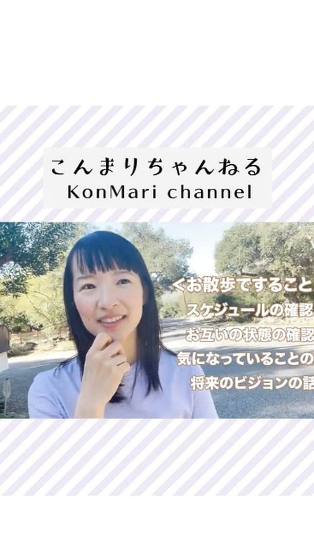 近藤麻理恵のインスタグラム