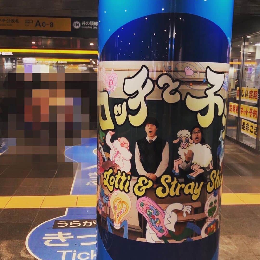 ワタナベリョウタのインスタグラム：「渋谷にロッチ⁉︎  4/7より放送がスタートする ロッチのレギュラー番組 Eテレ「ロッチと子羊」が 渋谷下記エリアにて掲載中☺︎  ・「渋谷駅 田園都市線アドサークル」 ・「京王 渋谷KDGウェーブ」 ・「JR渋谷駅 臨時集中貼り」 ・「東急東横 渋谷駅 スーパーボード」   今週日曜（3/27）までの限定です💨  #ロッチ #中岡創一 #コカドケンタロウ #NHK #Eテレ #ロッチと子羊 #新番組 #哲学」