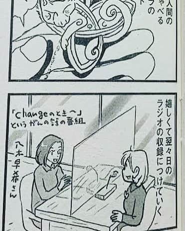 八木早希のインスタグラム