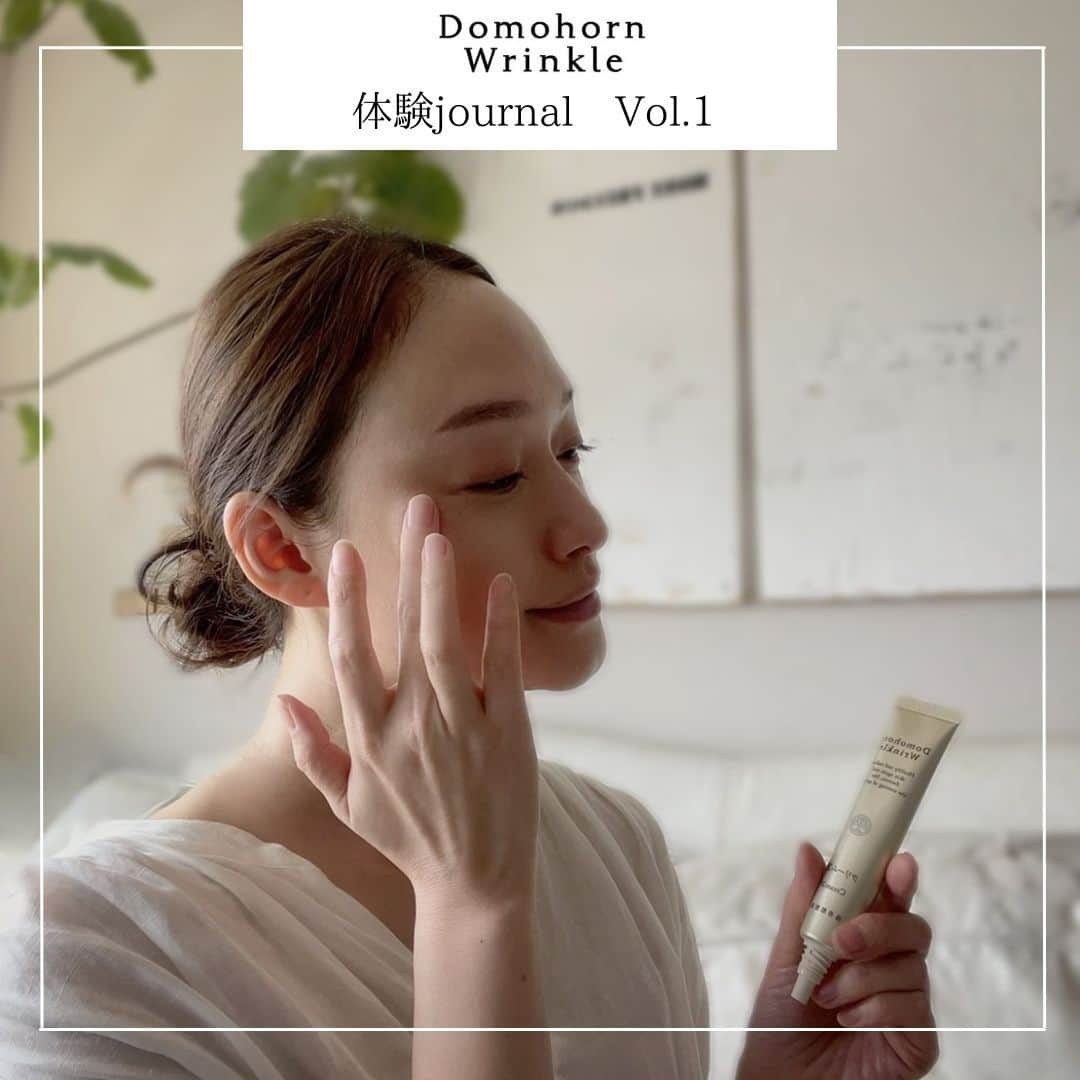 【公式】ドモホルンリンクルのインスタグラム：「【ドモホルンリンクル journal　vol.1】 年齢や季節にゆらがない、すこやかな肌で、 自分らしく過ごす、前向きな日々に寄り添える。 そんなスキンケアで在れたら、とドモホルンリンクルは考えています。  今回は、スキンケアはもちろん、内外からの健康的な美しさをキープされている ビューティーモデル・田中マヤさんにドモホルンリンクルを体験してもらいました。  =======================  こんにちは！モデルの田中マヤです。 ドモホルンリンクルのCMを小さい時から見ていて、すごい良さそうなスキンケアだな〜と思っていました。  年齢が高めのスキンケアなのかな？ 改めてどんなブランド？ と気になっていました。  今回、このような機会があって、ドモホルンリンクルを使用させていただき、 実際使ってみて、肌で感じるテクスチャーや ブランドの理念にも共感できるポイントがたくさんありました！  ドモホルンリンクルは、始める年齢、悩みをとわず使えること👍✨ 漢方の製薬会社のブランドだけあって、 植物の抽出法や時期にもこだわり、 47年かけて、ステップアップし、磨き上げられた漢方＋サイエンスの融合から 自然由来で肌に優しいだけではなく、 植物の持つ力を最大限に引き出してくれ、 肌本来の力を整え底上げしてくれる。  肌の根本を整えることの大切さ。 私も日常で意識していることだったので、 とても共感しました！   「お手入れ」ではなく「お手当て」という表現にも、しっくり☺ 自分の手で、慈しみながら肌に入れ込み 自分の心と向き合う時間が、とても心地よく、 触れることで、気付く事もたくさんあるな〜と感じています。 CMのように、「入れ込む。入れ込む。」「塗り込む。塗り込む。」を意識しながらやるのも楽しめましたよ（笑）   クリームの後に乳液という発想にもびっくり！ だったのですが、使ってみてわかりました！ なるほど！乳液で肌表面に蓋をする感覚！ 是非、皆さまにもこの感覚を体感してほしいです✨  #再春館製薬所 #ドモホルンリンクル #domohornwrinkle #スキンケア #pr  #エイジングケア #エイジングコスメ #アラサー美容 #アラフォー美容 #うるおい肌 #コスメ好きな人と繋がりたい #おこもり美容 #美容好きさんと繋がりたい  #30代コスメ #40代コスメ #30代美容 #40代美容 #たるみ #乾燥対策 #保湿ケア #スキンケア #コスメレビュー #花嫁美容 #スキンケアマニア #美肌ケア #スキンケア好きさんと繋がりたい  #花粉対策 #花粉症 #ゆらぎ肌 #うるおい肌」