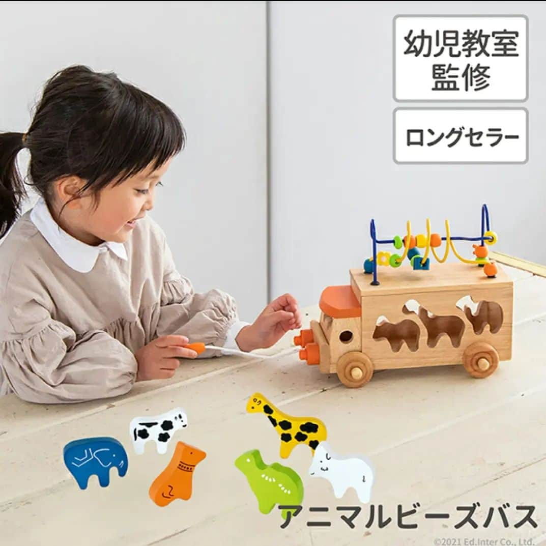 kidzoo+のインスタグラム：「いろんな指あそびが大集合！どうぶつさんのバスで出かけよう。動物のかたはめパズルとビーズあそびができるよくばりプルトーイ。バスにはヤギ、キリン、カメ、イヌ、ウシ、ゾウの6匹の動物のシルエットがあり、形を認識しながらブロックをはめていきます。また、バスの上にビーズコースターをのせて、ビーズをクルクルと動かしたり、手先の器用性と集中力を養います。 楽しくあそびながら、自然に手先の器用性と集中力が養えます。ビースコースターはバスの中に収納できます。動物ブロックはバスの後ろの扉から取り出すことができます。 -------------------------------- 【手・指先をつかうあそび  アニマルビーズバス】 ---------------------------------------- 商品の詳細はプロフィールのURLからご覧いただけます！ ☛ @kidzooplus  #知育玩具 #kidzooplus #ビーズコースター #かたはめパズル #動物 #プルトーイ #出産祝い #ギフト #贈り物 #名古屋市 #名東区 #アニマル #アニマルビーズバス #エドインター #edinter #人気商品 #人気 #定番商品 #お家時間 #木製玩具 #形合わせ」