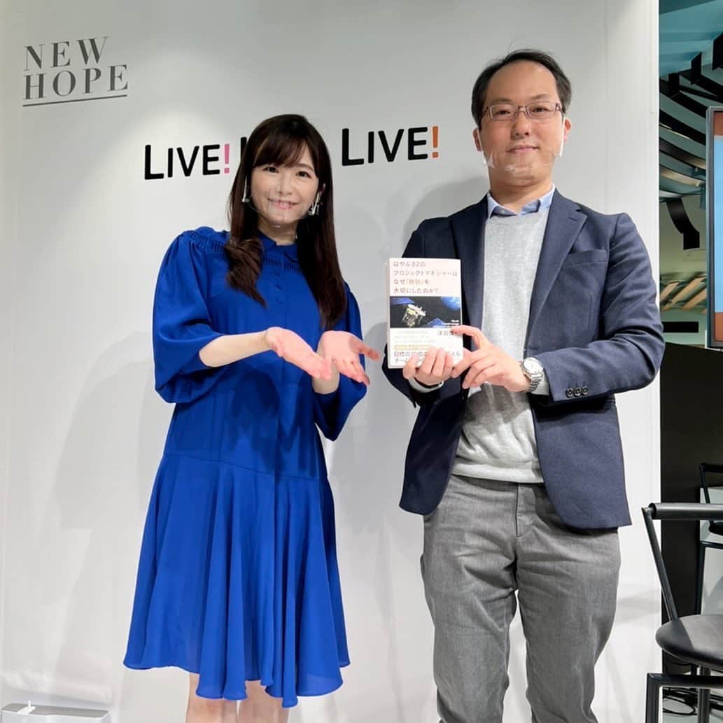 榎本麗美のインスタグラム：「【3/20 西武渋谷店の春フェス】  #はやぶさ2 プロジェクトマネージャー 津田雄一さんとのトークショーを開催しました🛰  津田さんの新しい著書 『はやぶさ2のプロジェクトマネジャーはなぜ「無駄」を大切にしたのか? 』の出版記念です✨  今回は、渋谷西武さんから宇宙枠を頂きまして、 津田さんのお話をお聞きしたいです！とオファーさせて頂いたところご快諾頂き、実現しました✨  新しい津田さんの著書は、 なんと！ 『ビジネス書』  はやぶさ2は、 ミッションの挑戦と共に、 プロマネ津田さんのチーム作りの挑戦でもあったのです。  私も今、コミュニティ運営やYAC東京日本橋分団運営をしているので、学ぶ事がたくさん！  悩んでいた事も 『津田さんでも悩んだんだ！津田さんはこう解決したんだ！』と知り、 自分の道や選択は間違っていないんだ！と背中を押してもらっている気持ちになりました✨  ぜひ、ビジネスに活かしたい方はもちろん、色んな方に読んで頂きたいです‼️ 明日から頑張るパワーが湧いてきますよ🔥  ■プレスリリースはこちらです ↓  https://prtimes.jp/main/html/rd/p/000001131.000031382.html   #はやぶさ2のプロジェクトマネジャーはなぜ無駄を大切にしたのか #渋谷西武 #7階の紀伊國屋書店さんに置いて頂きました #ハイブランドが並ぶオシャレデパートの中ではやぶさ2のお話をするの斬新ですごく良かった #おしゃれな若者カップルが熱心に聞いてくれて嬉しくなりました」