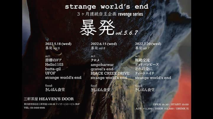 strange world's endのインスタグラム