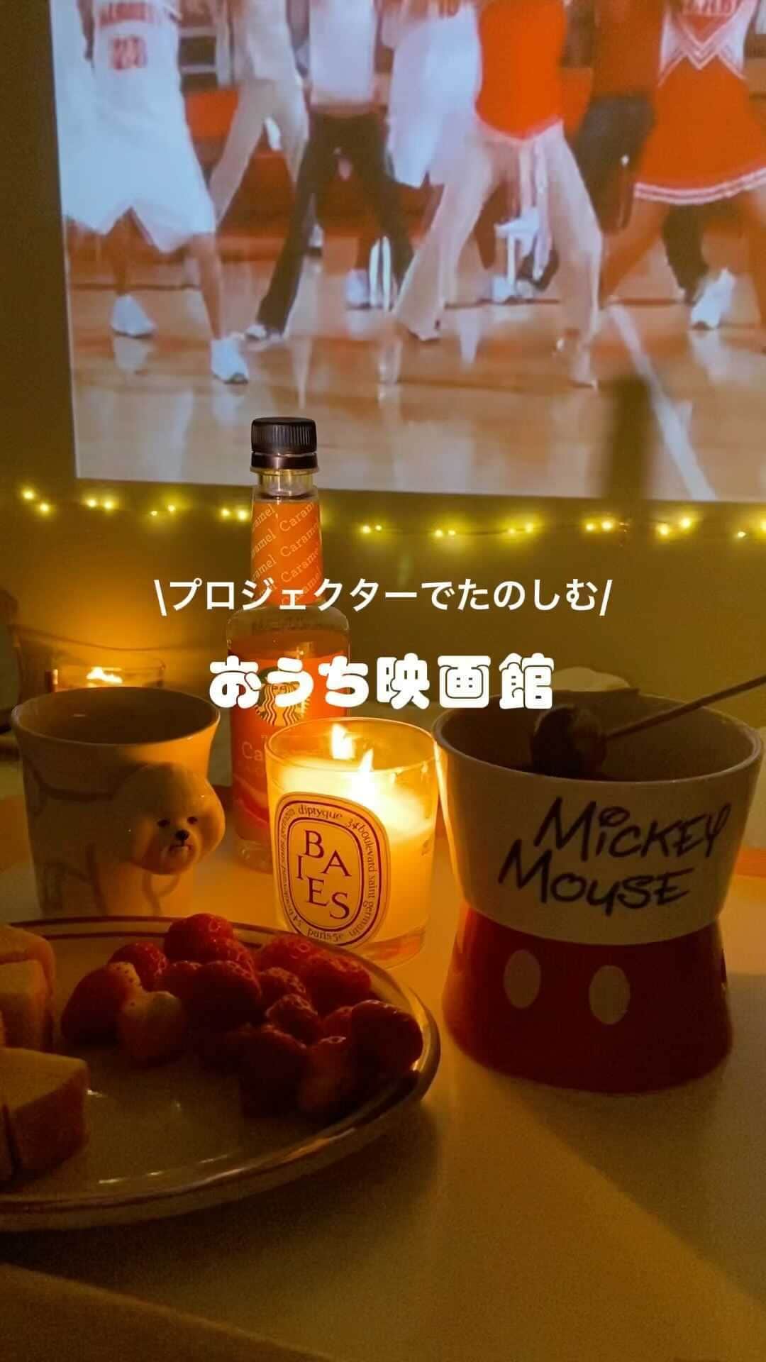 のインスタグラム：「#おうち映画館  プロジェクターで楽しむおうち映画館🎞🤍 ぜひおうち映画館で素敵な時間を過ごしてください💭  🧸❣️🧸❣️🧸 SucleではTikTokやYouTubeも更新中！ インスタには載せていない動画もオリジナルで制作しています🥣ᐝ プロフィールのリンクからぜひチェックしてみてくださいね👀💞 #おうち時間#ホームシアター#プロジェクター#ホームプロジェクター#プロジェクターのある暮らし#ホームシアター」