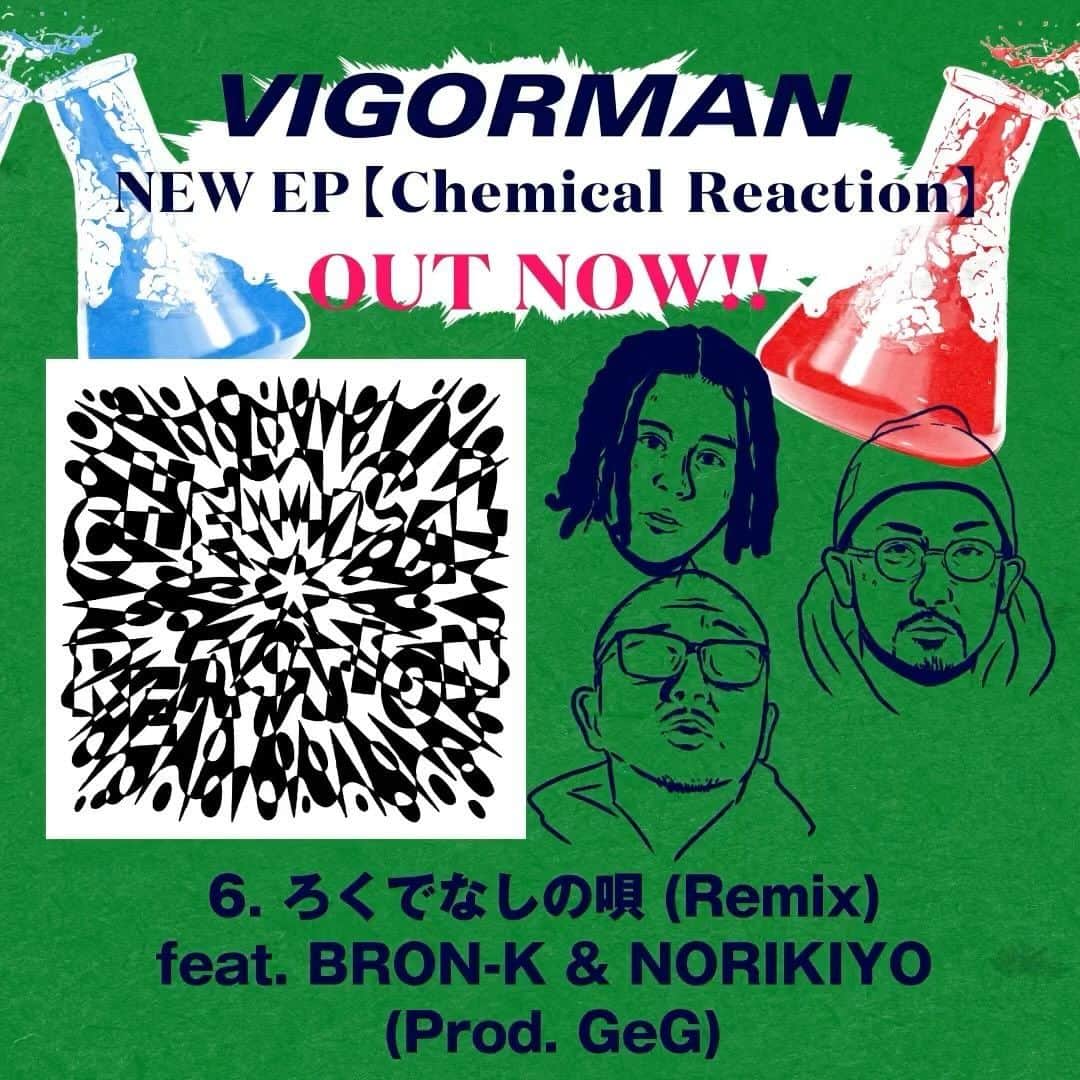 のインスタグラム：「New EP【Chemical Reaction】OUT NOW🧑🏻‍🔬🧪💊 ⁡ 6.ろくでなしの唄(REMIX) feat. NORIKIYO & BRON-K Prod by GeG ⁡ -------Lyric------- ⁡ (HOOK) ろくでなしの唄だけど 行くよ一度信じた道を歩きながら生きよう ⁡ 夜中のROMANTIC CITYで 月と目が合ってふっと我に返る ダメだと恨んだ雨はもう止んだ バカげた夢を見てる ⁡ (BRON-K VERSE) 注がれたなら飲み干すまでさカルマなんか 相変わらず此処に居るよ 俺は在るが儘 Yeah 連れのTagの様に街を汚して　 俺にゃそれが綺麗に見えるんだけどどうして？ ⁡ 名前すらも肩書き？ 馬鹿らしい 世間様に言わせると俺の方が馬鹿らしい でもどっちも間違っちゃないはず 目くじら立てるあなたにも愛を ⁡ ほぼパチモンばっかの世で 唯一確かな事は過去にあった事でも 未来が不確かだとしてもやっぱ今ここで 罪の分の罰を手に取り踊るしかねぇ ⁡ 笑えねぇ話も冗談に 変えちゃって飲みほしゃ”Romantik” One lifeはまるで泡 吹けば弾けるほどの ⁡ (HOOK) ろくでなしの唄だけど 行くよ一度信じた道を歩きながら生きよう ⁡ 夜中のROMANTIC CITYで 月と目が合ってふっと我に返る ダメだと恨んだ雨はもう止んだ バカげた夢を見てる ⁡ (NORIKIYO VERSE) お金も無かったし暇で　(で　で　で？)　 溜まって喋ってたよ皆で　(で　で　で？) 他人の真似すんのは苦手 (No way,  No way,  No way,)  って奴と燻してた火種 ⁡ で、ちょっと寄り道したっけ…　(で　で　で？)　 でも手錠はもうおりゃ要らねぇ　(もう要らねぇよ) 思えば遠くまで来たけど　(ほら) この両手ってもんを見りゃ汚ねぇよ ⁡ だけど大事にしてきたんだこれでも ダセェ、カッコいいの物差しは持ってる俺でも 悲劇ってのに黄昏るよりも運ばねぇ？ 全部背負った過去はね じゃ此処で運命と遊ばねぇ？ ⁡ どんつきって所で今日 そこでヨレても ギャグにしたら越えてこう 目指す場所がどれでも 「やめとけ」って言われたって “夜に口笛” 自分信じれる訳を作り突き詰める ⁡ “何ひとつ失わず” 手に入れる なんて出来るんじゃ教えてよ是非ね 出会って別れの後にゃ目にRain 居なくなって大事と知るくせにね ⁡ 頬の肌に染み入る　流れ出た分で花ってのを咲かしに行く 昔 檻の中の鏡に居る俺じゃ成し得ぬ事を ⁡ (VIGORMAN VERSE) 無いモノ強請り 幻想と夢の狭間の街の 飢えた路地で 記憶が曖昧なままで もうどうしようもないほど ブッ飛んだ夜までも 糧にして創る君と俺が愛せる音を ⁡ (HOOK) ろくでなしの唄だけど 行くよ一度信じた道を歩きながら生きよう 夜中のROMANTIC CITYで 月と目が合ってふっと我に返る ダメだと恨んだ雨はもう止んだ 叶えた夢を見せる」