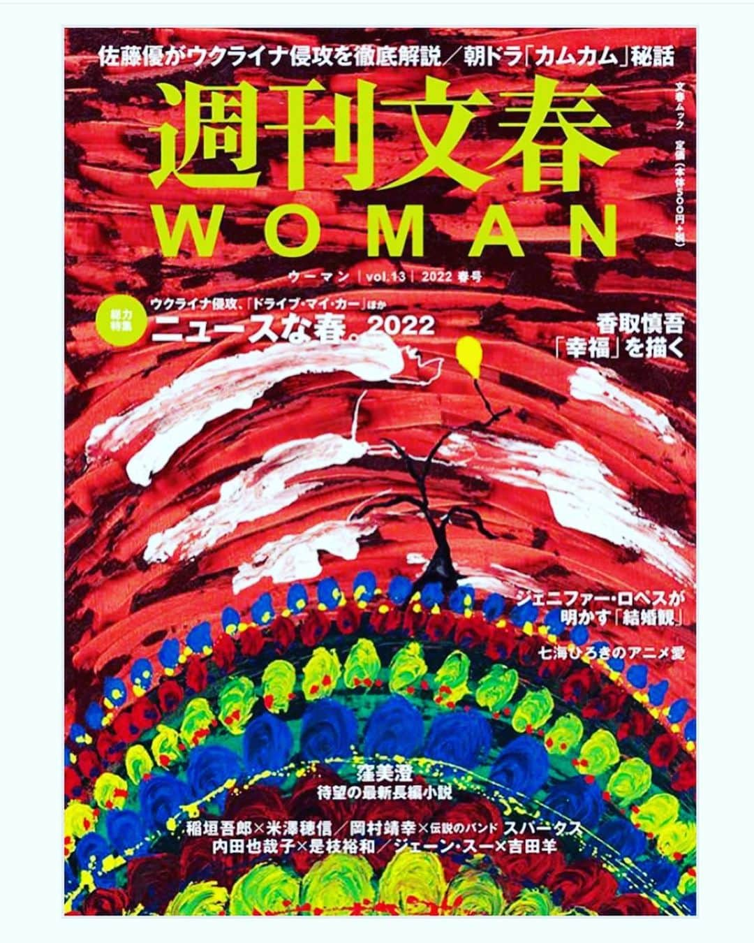 渡辺満里奈さんのインスタグラム写真 - (渡辺満里奈Instagram)「. #週刊文春woman  発売しております。  『大人の女史会』にようこそ。 Vol.6 「大人のおしゃれの特権！似合う老眼鏡の見つけ方」掲載されています。  老眼は思ったより早くやってくる。ええっ！そうなの！?の連続。 私はずっと視力がよくて、眼鏡と無縁の人生だと思っていたけど、きちんと検査するとなんと！！という結果に。 初めての眼鏡を作ることになりました。  お話を伺ったのは、眼鏡スタイリストの藤裕美さん　@toeyewearlab  ご自身の眼鏡愛も伺い、眼鏡への思いが変わりました。  ぜひご覧ください👓🤓  ★ #老眼に勝ってると思ってたけど #そうじゃない #眼鏡をかけないのがいいんじゃない #自分に合った眼鏡を作る #これ大事」3月23日 21時13分 - funnyfacefunny