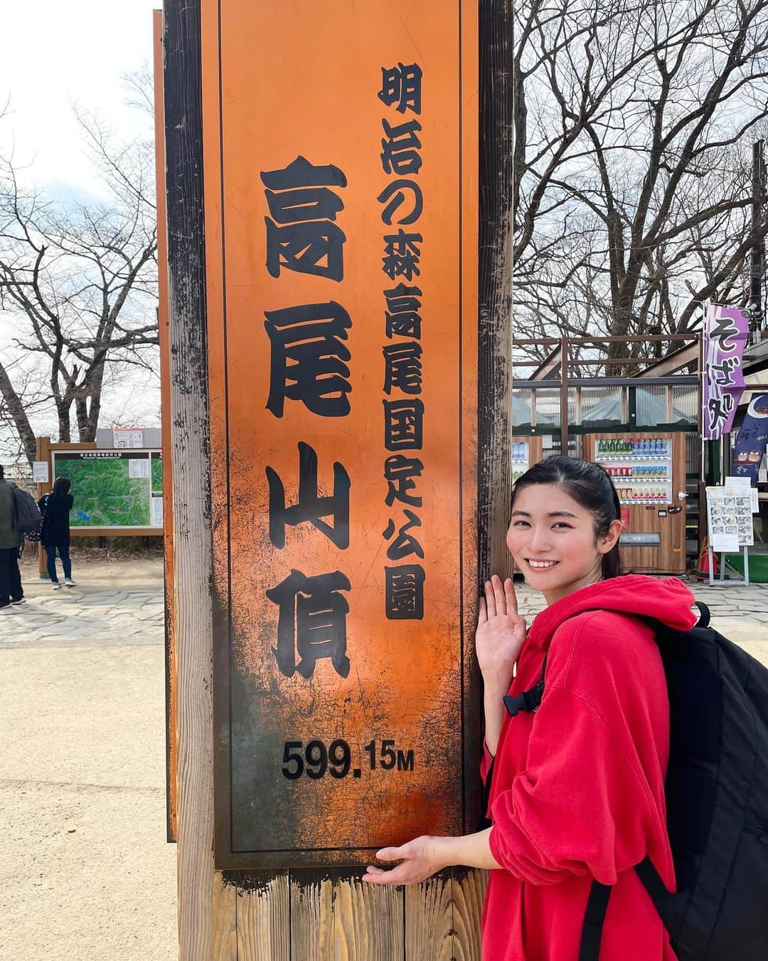 大島璃乃さんのインスタグラム写真 - (大島璃乃Instagram)「高尾山登ってきました⛰✌️ 久しぶりに自然に触れて 心も身体もリフレッシュ✨😳 天狗さんや👺タコさん🐙がいました🌈  ４つ目の動画は完全ネタです…。笑 見てみてね😂😂😂  #高尾山 #高尾山登山 #登山 #登山女子  #登山好きな人と繋がりたい #登山初心者  #運動 #健康 #シェイプアップ #運動不足解消  #健康第一 #山登り #高尾山山頂 #景色綺麗 #景色  #自然 #山 #森  #mountains #forest #shapeup #exercise  #health #takao #japan #sightseeing  #tokyo #japanesegirl #top」3月23日 22時07分 - oisland_rino25