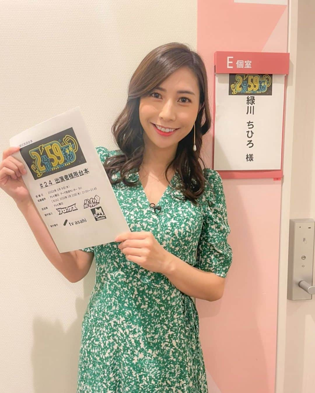 緑川ちひろのインスタグラム：「. ABEMA TV「2分59秒」に出演させて頂きました！ . .  人間の集中力は3分間しか持たないという仮説に基づき、毎回ゲストが2分59秒のスピーチで持論を展開する番組です。 私は「罪を憎んで人を憎まず」SPでスピーチをさせて頂きました！ . . 内容は刑務所の受刑者の方々との文通についてです。 私の行っている活動は賛否両論あり、厳しいお言葉を頂くこともありますが 自分なりに信念を持って文通を続けています！ その辺についても番組で語らせて頂いてますので、Abemaアプリでチェックしてくださいませ。 今日から1週間無料視聴できます。 . . . #グラビア #グラビアアイドル #インスタグラビア #撮影会モデル #gravure #instagravure #followme #followmejp #ミス東スポ2020 #グラドル自画撮り部 #japanesegirl #japapnese #文通 #刑務所 #abematv #abema #ネオバズ #2分59秒」