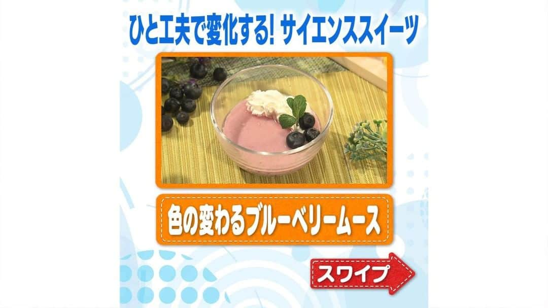 テレビ朝日「グッド！モーニング」のインスタグラム