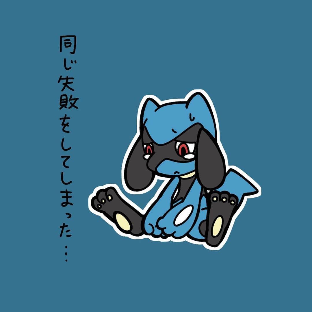 岡本りんさんのインスタグラム写真 岡本りんinstagram ポケモンネガティブ図鑑 No 447 リオル 同じ失敗をしてしまった ポケモン ネガティブ ポケットモンスター リオル ダイパリメイク ダイパ ポケモン25周年 ポケモンデー ロケット団 ピカチュウ