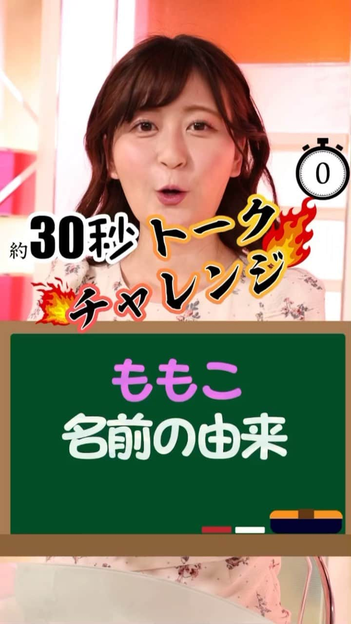 愛媛朝日テレビ アナウンサーのインスタグラム