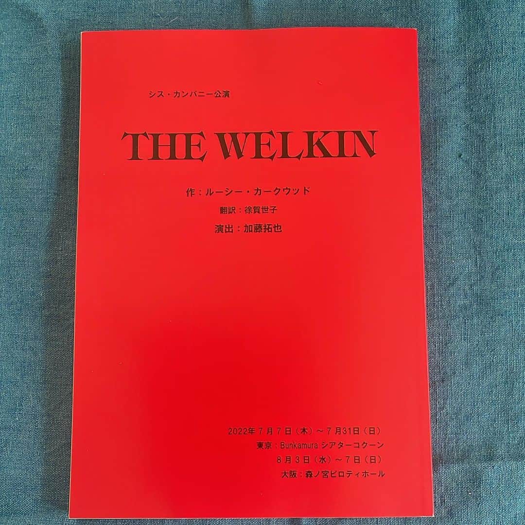 西尾まりのインスタグラム：「ほほほーい。この中にとんでもないドラマが詰まってるんだ。 @siscompany_stage  #THE WELKIN #文化村シアターコクーン #森ノ宮ピロティーボール」