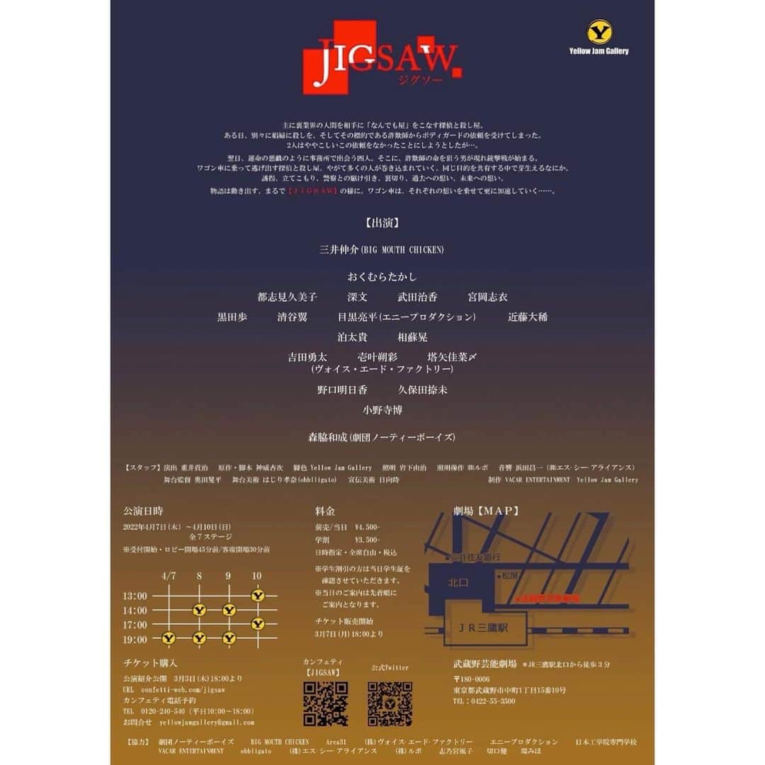 森脇和成さんのインスタグラム写真 - (森脇和成Instagram)「舞台『JIGSAW（ジグソー）』 4/7(木)〜4/10(日) 武蔵野芸能劇場 絶賛稽古中でございます！ 興味と時間がある方は是非！ #jigsaw #ジグソー #舞台」3月24日 12時27分 - moriwaki0801
