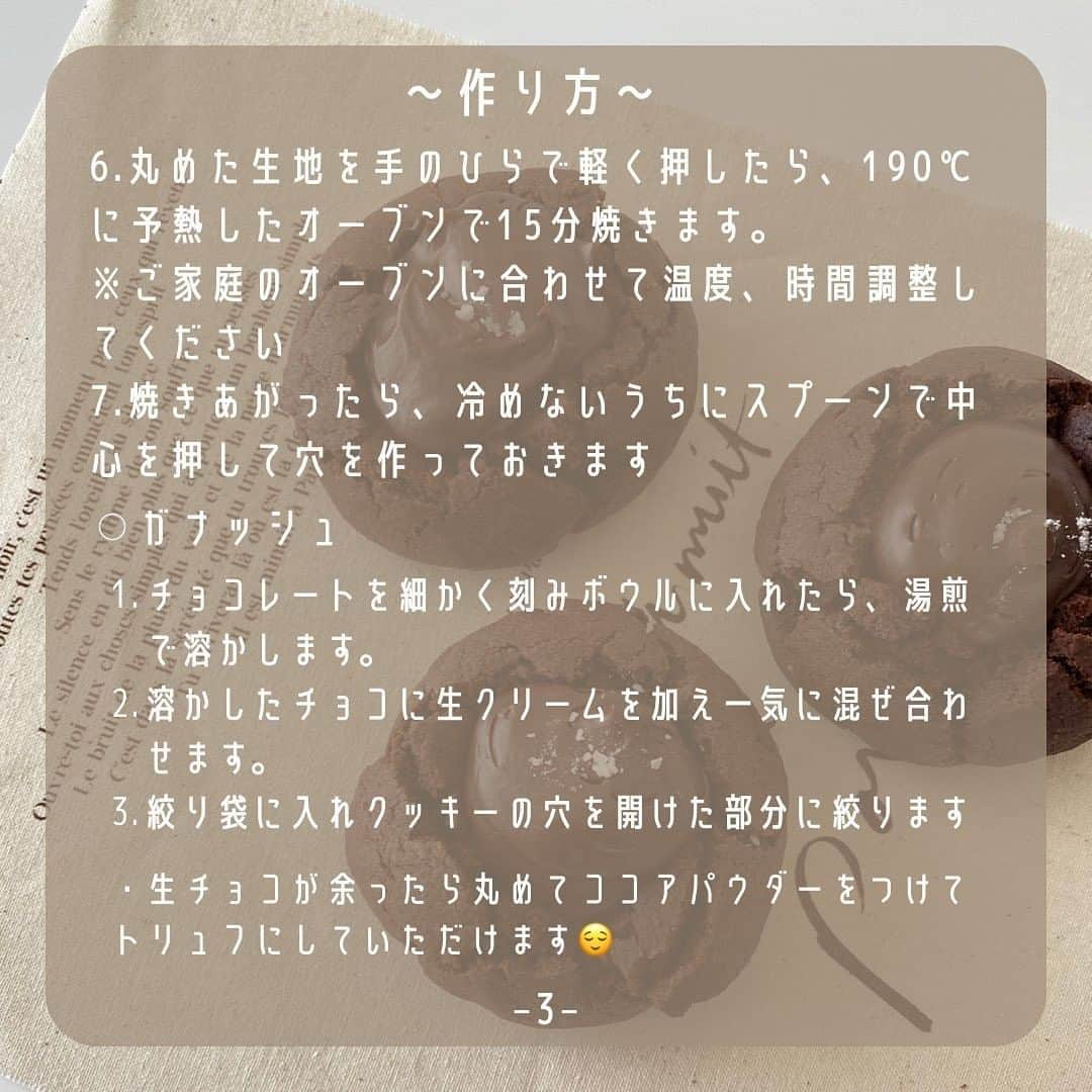 R i R y (リリー)さんのインスタグラム写真 - (R i R y (リリー)Instagram)「『ガナッシュクッキーレシピ🍪❤️』　　  可愛いガナッシュクッキーの作り方💌 ぜひおうち時間に作ってみてください👩‍🍳  ※ガナッシュ用のチョコレートはカカオ成分の多いブラックチョコレートがおすすめで、 ミルクチョコでやる場合は生クリーム75gだと固まりやすいそうです！  Photo and recipe by @maeeeeka_ ✴︎---------------✴︎---------------✴︎  ▶▶掲載する写真を募集中📸 カワイイ写真が撮れたら、@velle.jp をタグ付けするか、ハッシュタグ #velle_jp をつけて投稿してみてね♪  velle編集部と一緒にカワイイで溢れるvelleを創っていこう😚🤍  ✴︎---------------✴︎---------------✴︎  #クッキー作り #手作りバレンタイン #おうち時間 #焼き菓子 #手作りお菓子 #お菓子づくり記録 #おうちカフェ  #バレンタインレシピ #バレンタインラッピング #手作りバレンタイン #お菓子作り #おうちカフェ #手作りお菓子 #おかし作り #バレンタインレシピ #友チョコ #ラッピング #ガナッシュクッキー #チョコレートクッキー #おうちカフェ #バレンタイン #お菓子作り #お菓子レシピ #バレンタイン手作り #ケーキ作り #手作りお菓子 #カフェ #バレンタインラッピング #バレンタインレシピ」3月24日 18時00分 - velle.jp