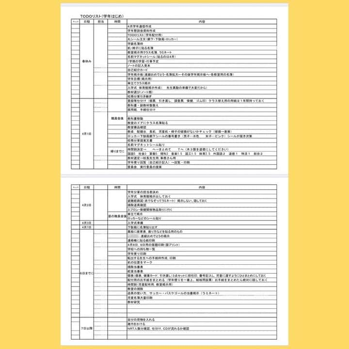 授業準備ならフォレスタネットのインスタグラム