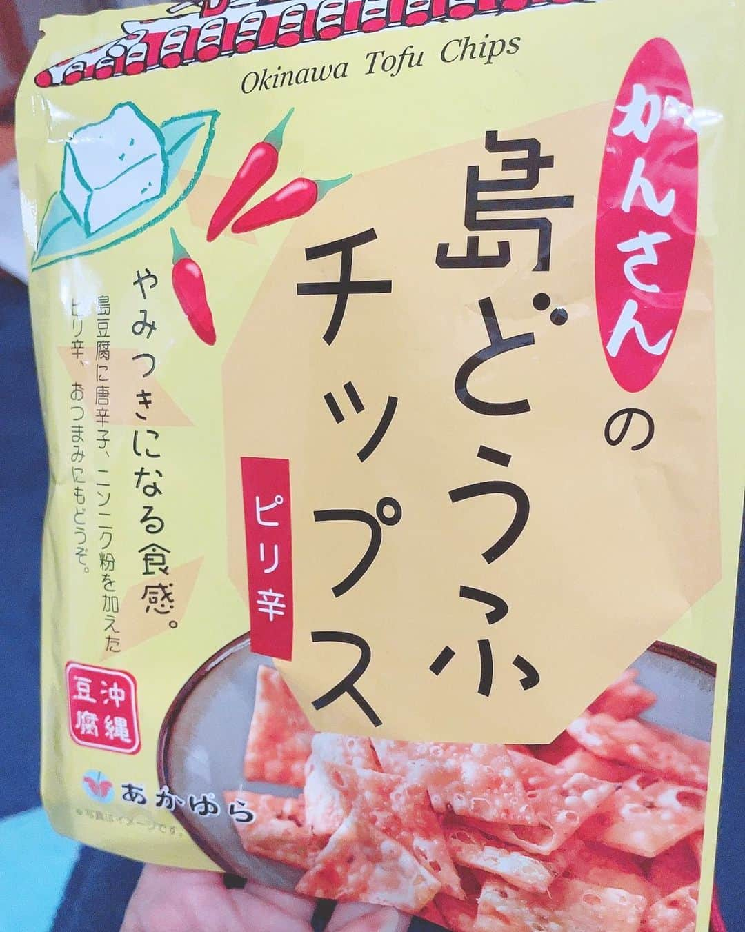 吉山りささんのインスタグラム写真 - (吉山りさInstagram)「😍 え？ めちゃくちゃ美味しい❣️  都内で売ってるところあったら教えてください💓  沖縄でまとめ買いしてくれば良かった😍😍😍  お豆腐とは全くの別物で美味😋✨   #島どうふチップス  #かんさん #沖縄 #やみつきになる  #やみつきになる食感  その通り‼️ #ドンキー 売ってないかなぁ〜 #沖縄豆腐  #アンテナショップ にあるかなぁ〜 #スナック菓子  #沖縄 #お菓子   色んな味あった💗」3月24日 18時10分 - oreorerisa