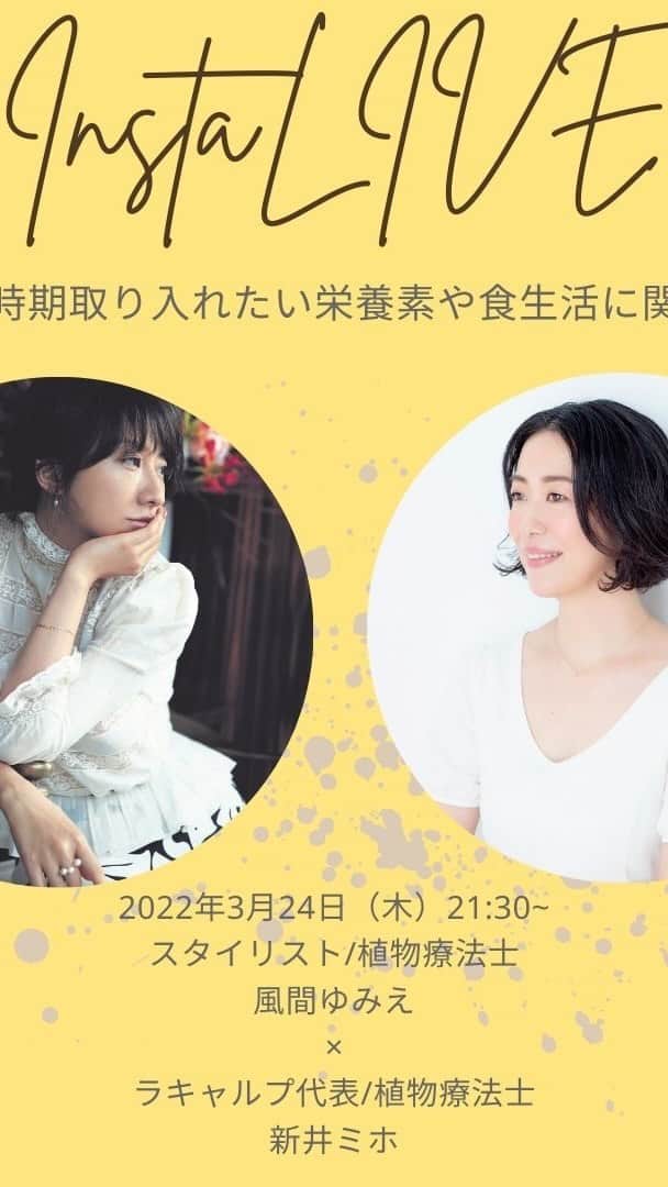 風間ゆみえのインスタグラム：「"Well-being〜  ありたい自分に出会う〜" コンテストを開催‼︎   受賞者にはLypo-C１年分相当が贈られます✨✨✨✨✨  また、応募者全員にプレゼントも☺️🌼  応募フォームよりご参加ください‼︎  https://form.run/@vcday2022」