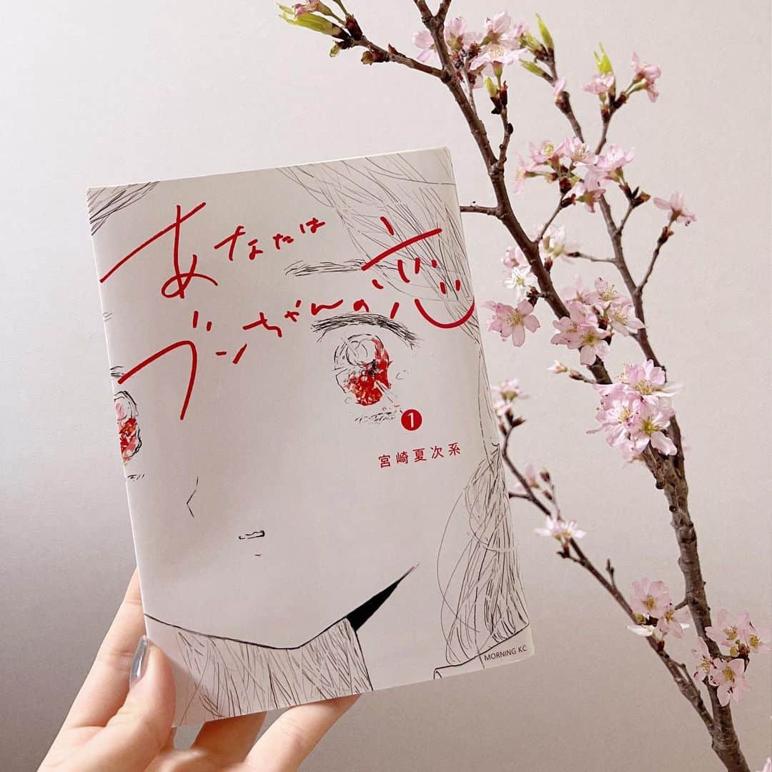 長濱ねるさんのインスタグラム写真 - (長濱ねるInstagram)「お家に桜が咲いたので、☺️」3月25日 13時51分 - nerunagahama_
