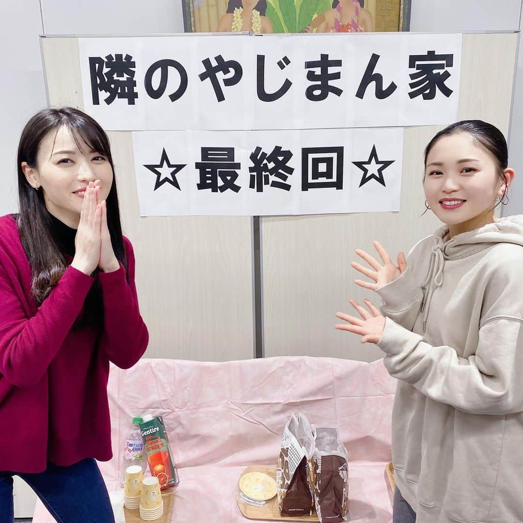 矢島舞美さんのインスタグラム写真 - (矢島舞美Instagram)「. ハロー！ラジオ『隣のやじまん家』第100回、聴いていただけましたか？☺️ 約6年続けさせていただいた番組、この100回をもちまして、最終回となりました。現役時代から続けさせていただいた番組が終わる、というのはとても感慨深い気持ちになりますが、気付けばハロー!プロジェクトにも新たなメンバーがどんどん加わり、現役時代が重なっていない後輩たちもたくさん増えました！ ステージでは交わることのなかった世代の違う子たちと色んな話ができたのはとても面白かったですし、現役時代に直接絡みがあった後輩たちの成長も会うたびに頼もしく感じられた、そんな貴重で楽しい時間でした♡ リスナーの皆さんが、コーナーの案を下さったり、毎回たくさんのお便りを下さって、みんなでつくっている番組！という感覚が私自身とても嬉しかったです。 そして、この6年の間に番組スタッフさんも何回か変わってきたんですが、どのスタッフさんも本当に愛に溢れていたから、私はのびのび番組を届ける事ができたように思います。 最終回はお部屋を装飾してくださり、 可愛いドーナツやお菓子、私の大好きなブラッドオレンジジュースなども用意してくれていて、そのお気持ちに胸がいっぱいになりました🥺♡ 本当にたくさんの方の支えに感謝の気持ちでいっぱいです！ そんな思い出がたくさん詰まった番組ですが、ハロー!プロジェクトを卒業してから早いものでもうすぐ5年！後輩たちと話して行く中で、ラジオのパーソナリティに挑戦したい！ラジオが好き！っていう後輩たちもたくさんいて、そんな後輩たちにも自分の番組をもつ喜びや楽しさを感じてもらいたいなぁ〜♡って考えることがよくありました。もともと現役時代はハロプロのリーダーとして、今のハロプロの事なら何でも分かるぞ！今のハロプロを発信していくぞ！という想いがありましたが、卒業後は卒業して少し離れた場所から今のハロプロを聞き出していこう✊というスタイルに変わりました！でもやはり目まぐるしく進化し続けるハロプロ！ここでまた新たに、現役メンバーが今のハロプロを発信して、皆さんにハロプロの色んな一面を伝えていってほしいな♡と思いました☺️ そんな私の想いを引き継いでくれるのが最終回ゲストにきてくれた、BEYOOOOONDSの平井美葉ちゃん。 彼女とも現役時代は重なっていないのですが、収録後にもちょっとお話させてもらったらラジオに対する愛がひしひしと伝わってきました♡こんな子に後を継いでもらえるなら安心だし、嬉しいな♡ってすごく思います！ ハロー！のファンはみんな温かいから、これからは、美葉ちゃんがチャレンジしたい事を番組を通してどんどん挑戦してほしいし、私も陰ながら見守っていきたいと思います♡☺️美葉ちゃんらしい番組になること、楽しみにしています♡ . 長い間、番組を応援し続け、支えて下さった全ての方に...ありがとうございました♡ また何か自分の日常を自分の口から発信できる機会も考えていきたいと思います☺️♡ そしてこれからも、ハロー！プロジェクトの応援、どうぞよろしくお願いします♡ 本当に本当に、ありがとうございました。 . . #ハロモバ#ハローラジオ#隣のやじまん家#最終回#矢島舞美#beyooooonds#平井美葉」3月25日 13時53分 - maimiyajima_official_uf