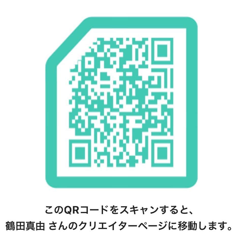 鶴田真由のインスタグラム：「すみませーん❣️noteの定期購読マガジンの初回、タダで読める設定になっていなかったようです😂💦再度、チャレンジをよろしくお願いします。そして、もしまだ見れなかったら教えてください🙏🙏🙏不慣れでごめんなさい。」
