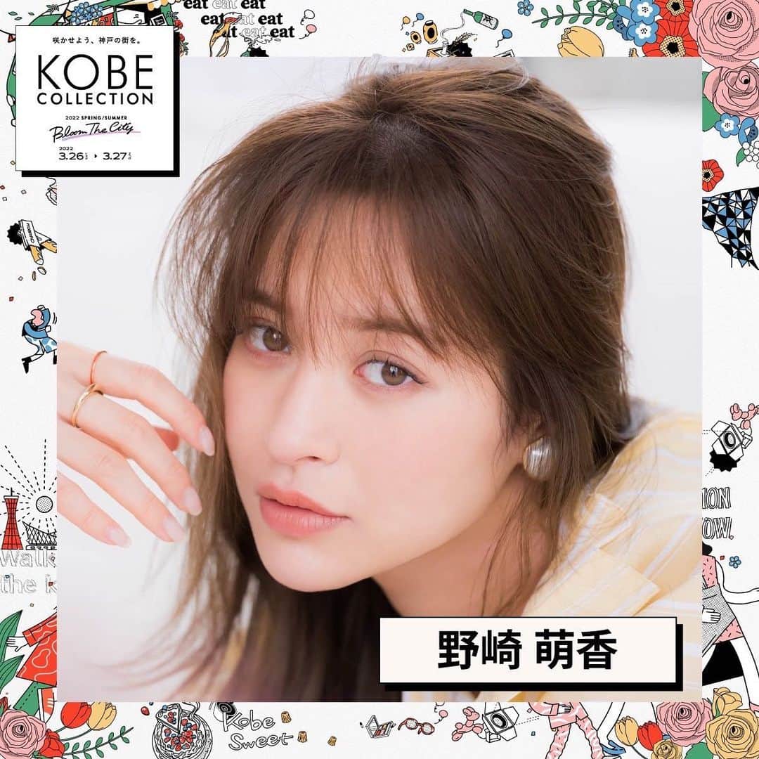 野崎萌香のインスタグラム