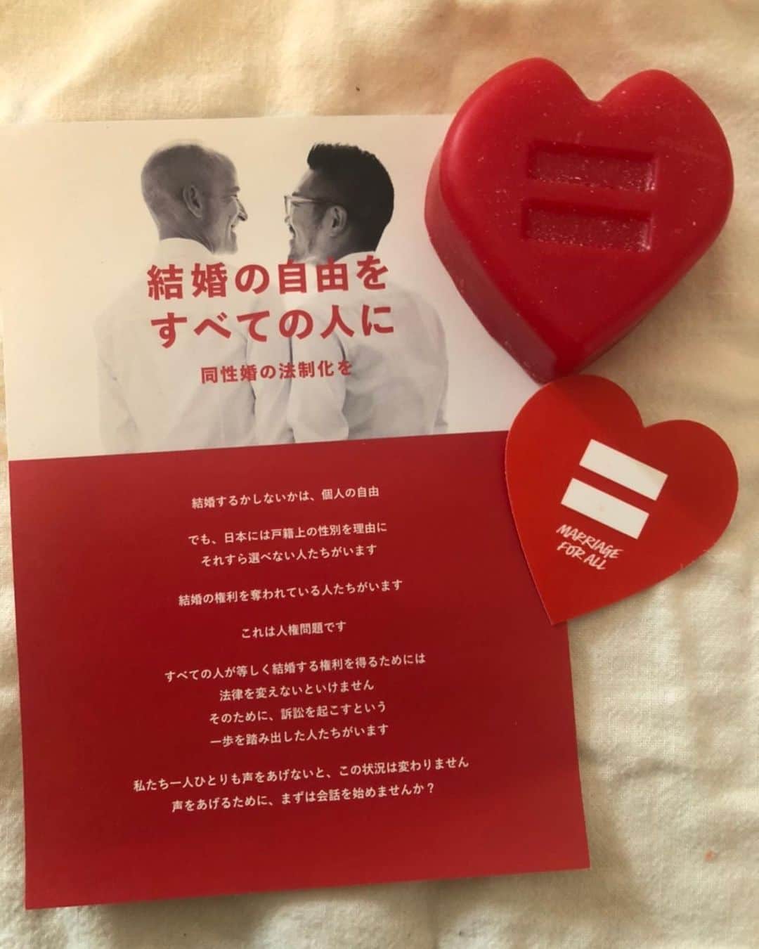 東小雪のインスタグラム：「LUSHさんのキャンペーン、私も行ってきました！ ナチュラルなお写真が本当に素敵。同性同士が結婚できないのは、G7の中ではもう日本だけ。全ての人が結婚を選べる日が1日も早く訪れますように。  #lush  #結婚の自由をすべての人に #lushjapan」