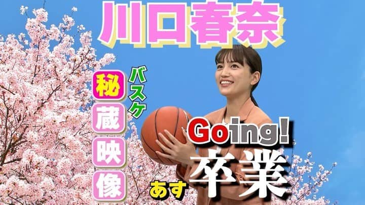 日本テレビ「Going!Sports&News」のインスタグラム