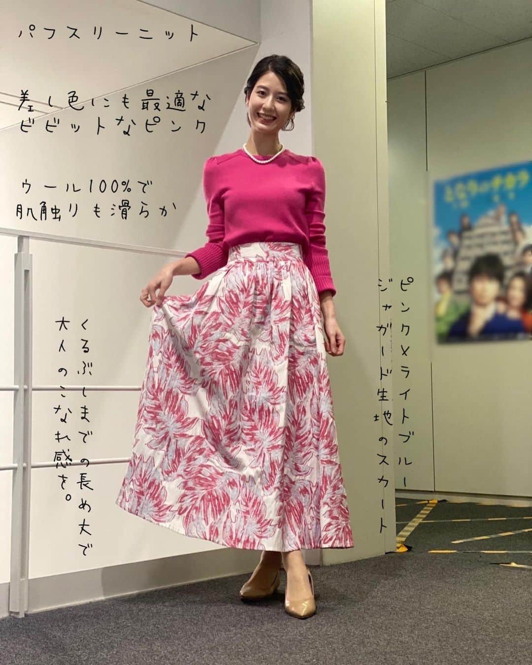 桝田沙也香さんのインスタグラム写真 - (桝田沙也香Instagram)「* Jチャン衣装👗  上下☞OBLI @obli_official  イヤリング☞grosse   @grossejapan   パフスリーブニット🧶 差し色にも最適なビビットなピンク💓 ウール100%なので肌触りも抜群です🙆‍♀️  リーフジャガードスカート🍃 ピンク×ライトブルー 色の組み合わせがキュンと可愛い♡ ハリがありばさっと広がる分、  くるぶしまでの長め丈で大人のこなれ感を🥿 太めのベルト幅が今年の気分！🌸  #コーデ#衣装#今日のコーデ#今日の衣装#春コーデ#ロングスカートコーデ#ピンクコーデ#アナウンサー#テレビ朝日アナウンサー#桝田沙也香」3月25日 20時10分 - sayaka0masuda