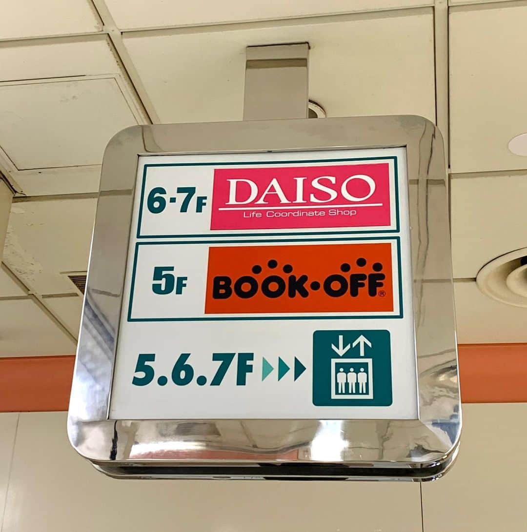 浜平恭子のインスタグラム：「100均へGO(๑′ᴗ‵๑)✨ 日本のDAISOにあって、韓国のDAISOに無いもの…だいたい分かる（笑） 最近、忙しくて100均にゆっくり行けていなかったからワクワクさんだよ😍 いろいろ買って最後の船便で送ります📦 結局、全部で12箱でした💦 まだ8個しか届いていないみたい。 夜ごはんは何を食べようかなぁ❓」