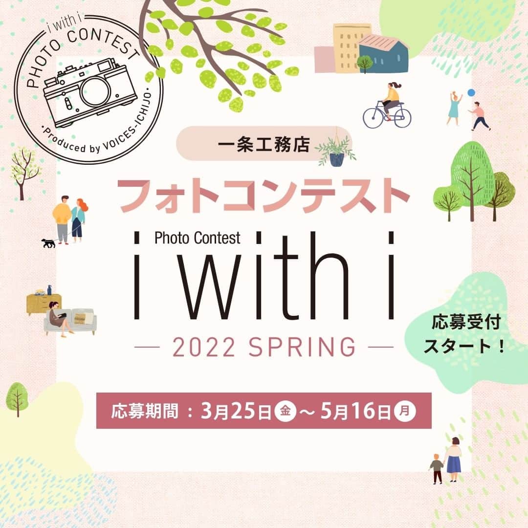 株式会社 一条工務店のインスタグラム