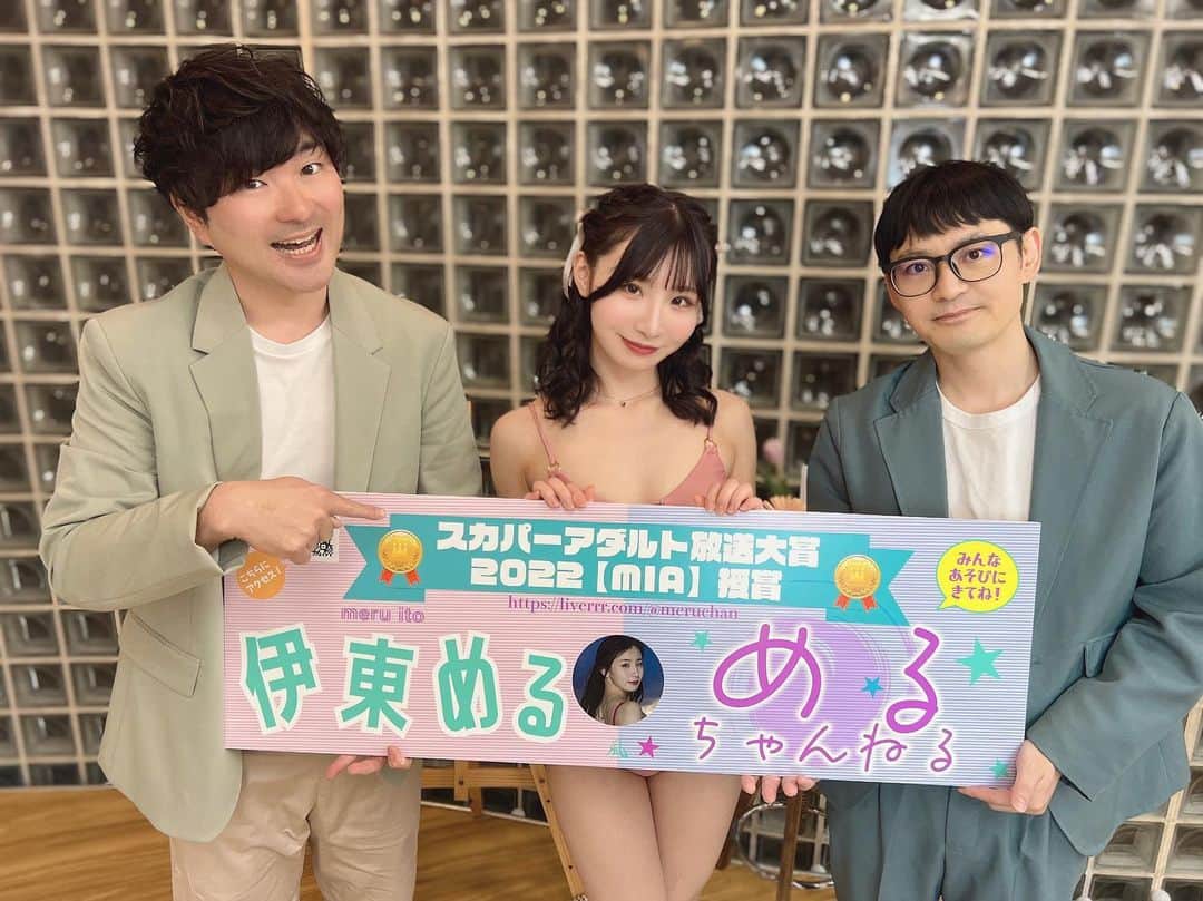 のインスタグラム：「他們是搞笑藝人 是個溫柔的人喔 度過了非常開心的時間☀︎  イベントでMCを務めていただいた、お笑い芸人のハッピーデーさん。 石田さんもみるきぃさんもとってもお優しくて終始楽しい時間を過ごせました♡  #伊東める #伊東愛瑠 #搞笑藝人 #お笑い芸人 #写真集 #寫真集」