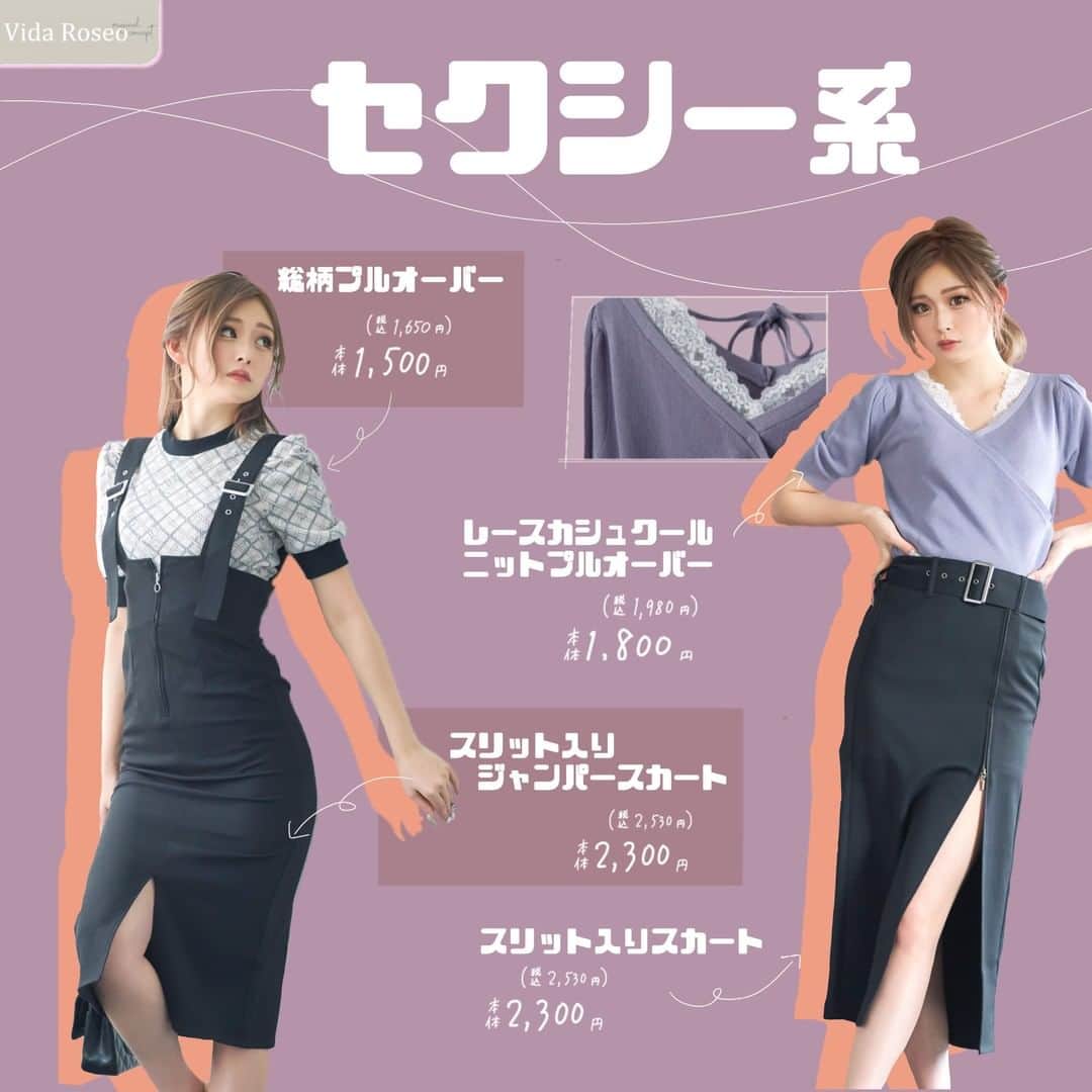 アベイルオフィシャルさんのインスタグラム写真 - (アベイルオフィシャルInstagram)「🖤or💜？コメントで教えてね💬  カッコいい系とセクシー系、どっちが好き？  🦋カッコいい系はSUREVE🖤 ～女子から憧れられる、カッコいい私へ～ @sureveofficial  🥀セクシー系はVidaRose✨ ～バラのように美しく…SEXYであれ。～  山本舞香ちゃんやゆうちゃみちゃんが可愛い！ と思ったら “いいね” も押してね💖  ----------------------- 「#アベイル #今を着る」と @gravail をタグ付けして 「今」の気分なコーデを紹介してね♪ あなたの投稿をアベイルが紹介するかも…？ -----------------------  🦋SUREVE🖤 ▼開襟シャツジャケット 価格　｜本体1,800円（税込1,980円） サイズ｜M・L 品番　｜420-2843  ▼ロゴTシャツ 価格　｜本体900円（税込990円） サイズ｜M・L 品番　｜410-2421  ▼ショートパンツ 価格　｜本体1,500円（税込1,650円） サイズ｜M・L 品番　｜ 432-1215  ▼ショート丈シアーシャツ 価格　｜本体1,500円（税込1,650円） サイズ｜M・L 品番　｜420-2409  ▼モックネックTシャツ 価格　｜本体900円（税込990円） サイズ｜M・L 品番　｜410-2516  ▼スリット入りキャミワンピース 価格　｜本体1,800円（税込1,980円） サイズ｜M・L 品番　｜434-0606  🥀VidaRose✨ ▼レースカシュクールニットプルオーバー 価格　｜本体1,800円（税込1,980円） サイズ｜M・L 品番　｜416-2152  ▼スリット入りスカート 価格　｜本体2,300円（税込2,530円） サイズ｜M・L 品番　｜433-0168  ▼総柄プルオーバー 価格　｜本体1,500円（税込1,650円） サイズ｜M・L 品番　｜410-2063  ▼スリット入りジャンパースカート 価格　｜本体2,300円（税込2,530円） サイズ｜M・L 品番　｜434-0361  #avail #山本舞香 #ゆうちゃみ #古川優奈 #春服  #セクシーコーデ #ギャルコーデ #クールコーデ  #ブラックコーデ #モノトーンコーデ  #カシュクール #セットアップ #セットアップコーデ  #スリットスカート #スリットワンピース  #ショートパンツ #ショートパンツコーデ  #春夏コーデ #夏コーデ #春コーデ #春服コーデ  #春トレンド #トレンドコーデ #プチプラコーデ  #アベイルパトロール #アベイル戦利品  #アベイルコーデ #アベイル購入品」3月26日 9時00分 - gravail
