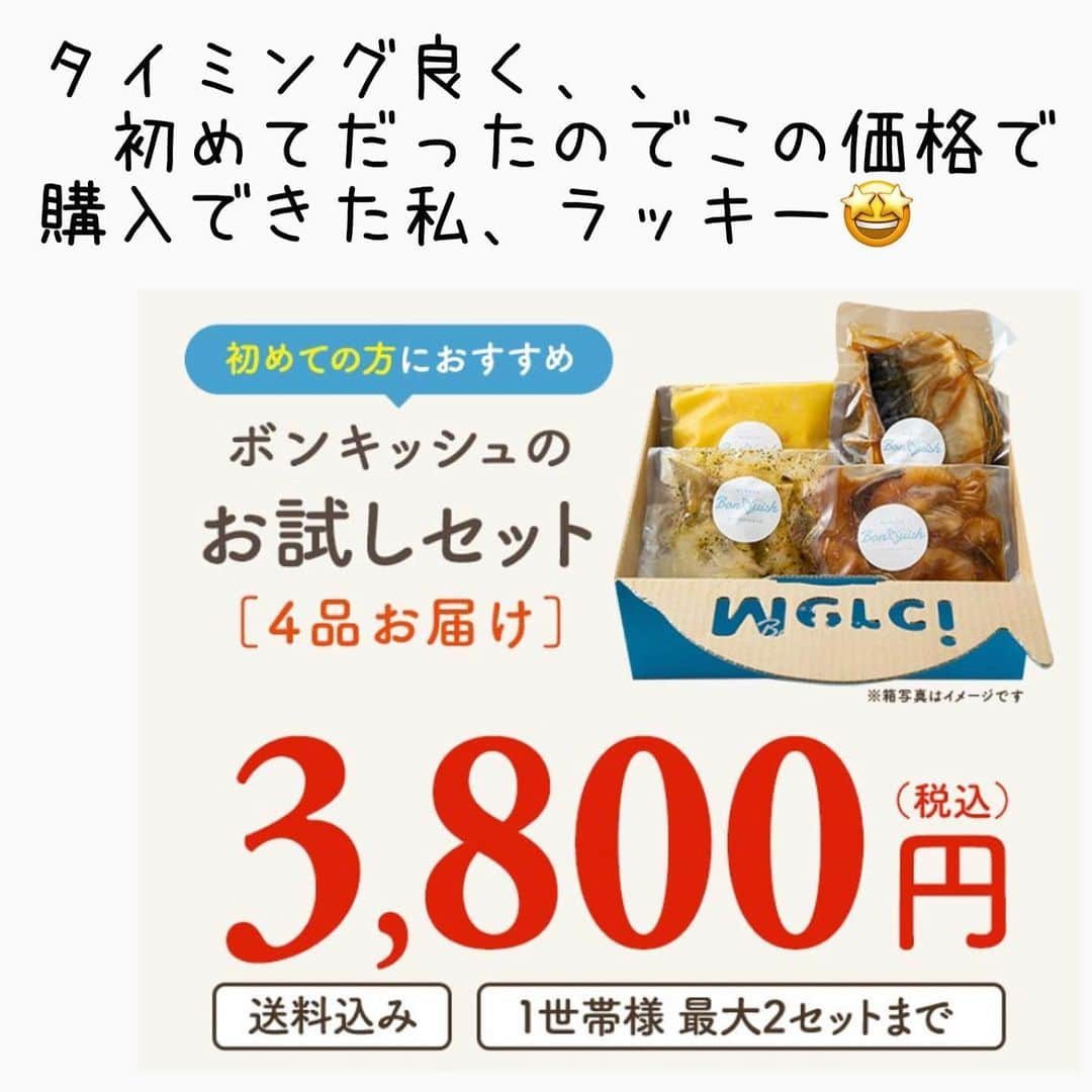 ペルビー貴子さんのインスタグラム写真 - (ペルビー貴子Instagram)「. 吉報ですん🥹 美味しい魚料理がお家で食べれた🤤  絶賛、魚料理お勉強中の私ですが、 いやぁ。超有名シェフの料理には 敵うわけがない😭笑 いや、勝負すらしてない。笑  ほんと、お得やし美味しいし 初回お試しは４種類も届くし、、  思わず魚好きの皆様に、、と 記事にしてしまいました😂🙏🏻💕  ぜひ〜！！ チェックしてみてね🤤🐟❤️  #魚料理 #宅配　#シェフの料理 #自宅に届く　#魚レシピ #美味しい　#贅沢　#ハッピー」3月26日 9時20分 - fishing__info