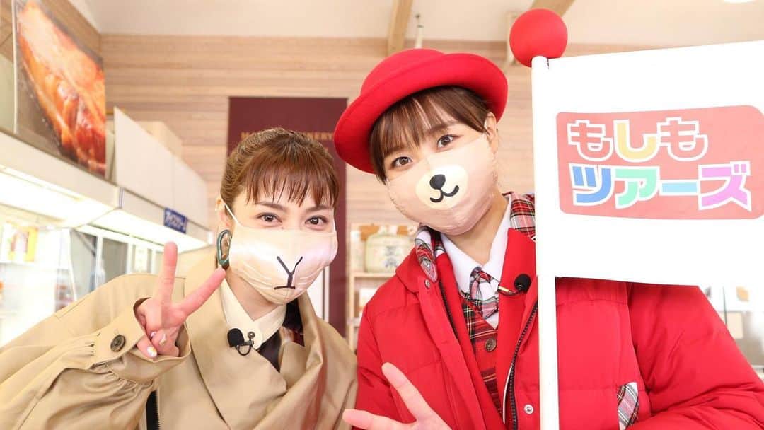 のインスタグラム：「5年振りの「もしもツアーズ」♡  出演する!と連絡頂いた時あまりにも嬉しくて「やったやったやったやったー」って飛び跳ねた🙈  そんな私の姿を見てたバンビーノが「ママ、どした？」と真顔で問いかけてきた🥲  喜びを伝えると目を丸くして「うんうん!ママ嬉しいの？やったねー」って🤣  ポンポンとヨシヨシしてくれた😅笑)  ロケ前日の夜はワクワクしちゃって一睡もできず😅  結婚前、毎週1回の遠足⁈と、当時の気持ちが懐かしくなった😆  この場をかりましてありがとうございました🙏  26日(土)18:30〜フジテレビ「もしもツアーズ」ぜひ見てください😍  #平愛梨#5年振り#もしもツアーズ#わくわくして#一睡もできず#そのせいか#ニキビできちゃったよ#ハハハッ#」