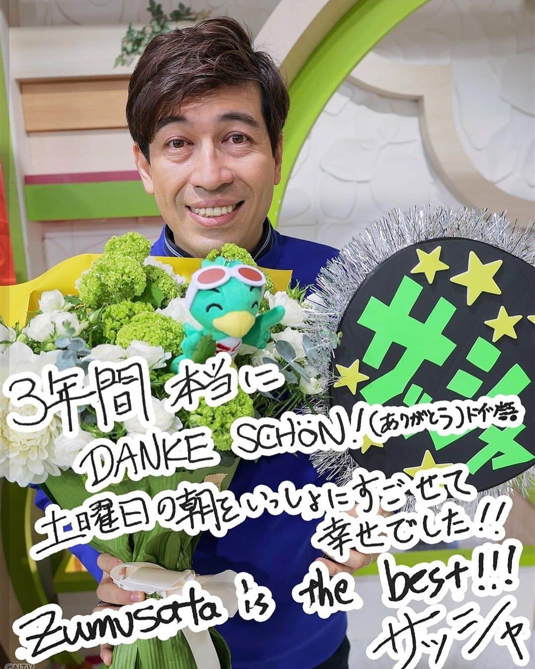 ズームイン!!サタデーのインスタグラム