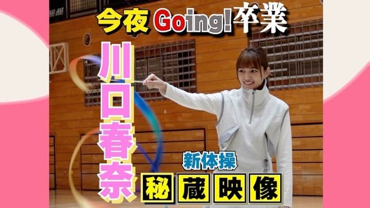 日本テレビ「Going!Sports&News」のインスタグラム