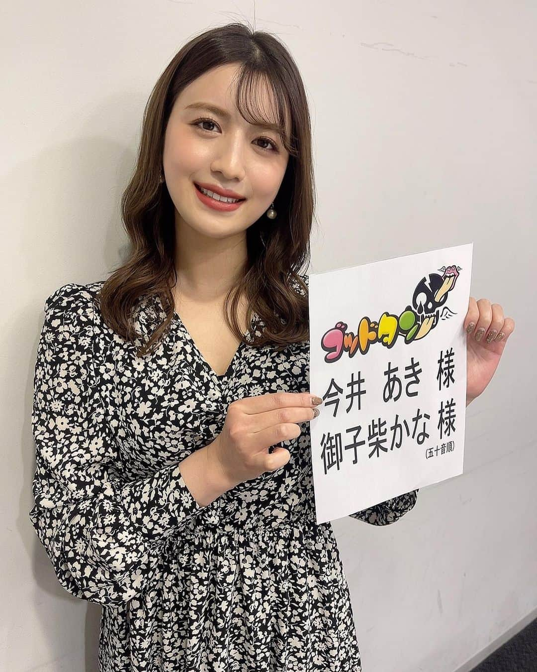 御子柴かなさんのインスタグラム写真 - (御子柴かなInstagram)「［お知らせ］ 3/26 (土)ゴッドタン テレビ東京1:45〜 『ネタギリッシュnight』  今回もめちゃくちゃ笑いました🤣🤣 ぜひご覧ください✨」3月26日 18時23分 - kanakana2510