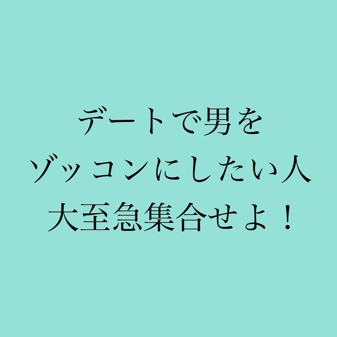 神崎メリのインスタグラム：「👇 💓今日デートの貴女へ💓 ⁡ ☑️私はいい女✨ ☑️私とデートできる彼は幸せ😜 ☑️私は魅力的😌 ⁡ このマインドで挑むのです👊 ⁡ デート相手が いい女っていうことは ⁡ 💓男心を満たす最大のご褒美💓 ⁡ いいですか⁉️ 貴女の存在はご褒美です❗️ ⁡ その自覚を持つことが 彼を幸せにするんですよ👊✨ ⁡ 胸を張って 笑顔でデートを楽しむのです✨ ⁡ 「でも笑顔になれるかな？ 彼にモヤモヤすることあって💦」 ⁡ ⁡ ❤️朗報❤️ ⁡ ☑️疑い ☑️結婚してくれるの？どうなの？ ☑️会えない間の不満 ☑️LINE全然くれない ⁡ 👆この不安は 彼が貴女にゾッコンになると 解決します💡😍 ⁡ ⁡ ゾッコンにさせるためには 貴女が胸を張った いい女であること❗️ ⁡ それは今日からできるの✨ ⁡ 彼に会う直前、 鏡を見て ⁡ 『よし❗️私いい女✨』 ⁡ って暗示かけてね💓 ⁡ その上で彼に ⁡ #男心に刺さるメス力 ⁡ 👆これ実践です☺️ ⁡ ⁡ さぁ、 堂々と魅力を 魅せつけてきなッ😤✨ ⁡ ⁡ #己をふるい立たせて #ブワッサって #いい風吹いてるイメージで #いい女いくぞッ😤 #弱気になりそうな #自分に負けるなよ😇 #魅せまくって #男心を #撃つべし #掴むべし #揺さぶるべし💓 ⁡ #メス力応援団長 #朝から熱いぜ😇 ⁡ ⁡ ⁡ #神崎メリ　#メス力　#めすりょく #恋愛　#恋愛メソッド　#アラフォー #アラサー　#婚活　#復縁 #カップル　#記念日 #記念日デート　#彼氏 #モテメイク　#デート　 #デートコーデ ⁡」