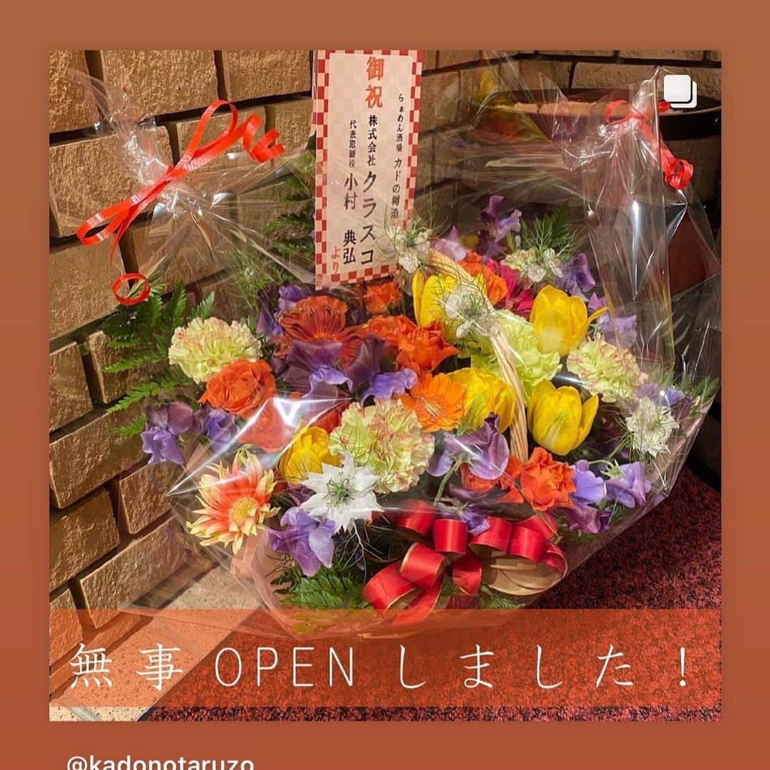 うまかもんだいにんぐ神無さんのインスタグラム写真 - (うまかもんだいにんぐ神無Instagram)「たくさんのお祝いありがとうございます！！ 無事オープンする事が出来ました。 これからよろしくお願いします🤲」3月26日 11時26分 - kanna_kanazawa