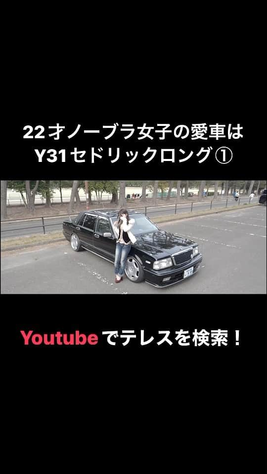 テレスのインスタグラム