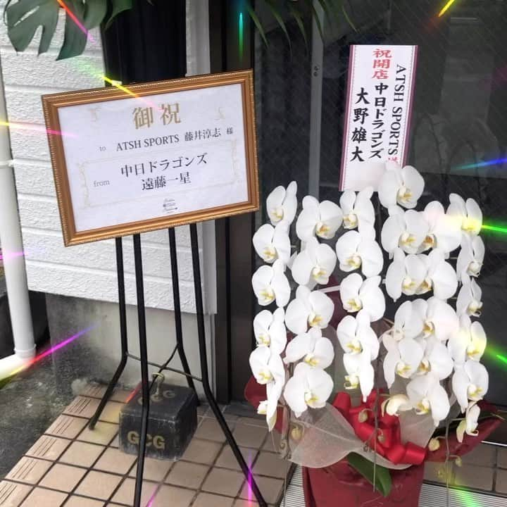 藤井淳志のインスタグラム：「本日３月２６日吉日ついにオープンします😁 子供達の未来とプロ野球選手のセカンドキャリアの手助けができるように頑張りま〜す😁🎉 オープンイベント、無料体験と随時募集してるので、HPをチェックしてください😊 #藤井淳志#中日ドラゴンズ#atshsports#スポーツジム#少年野球#野球教室#野球塾#オープン記念#大島洋平#祖父江大輔#大野雄大#遠藤一星#京田陽太#小笠原慎之介#武山真吾#読売ジャイアンツ#坂本勇人#福岡ソフトバンクホークス#柳田悠岐#みんなありがとう」