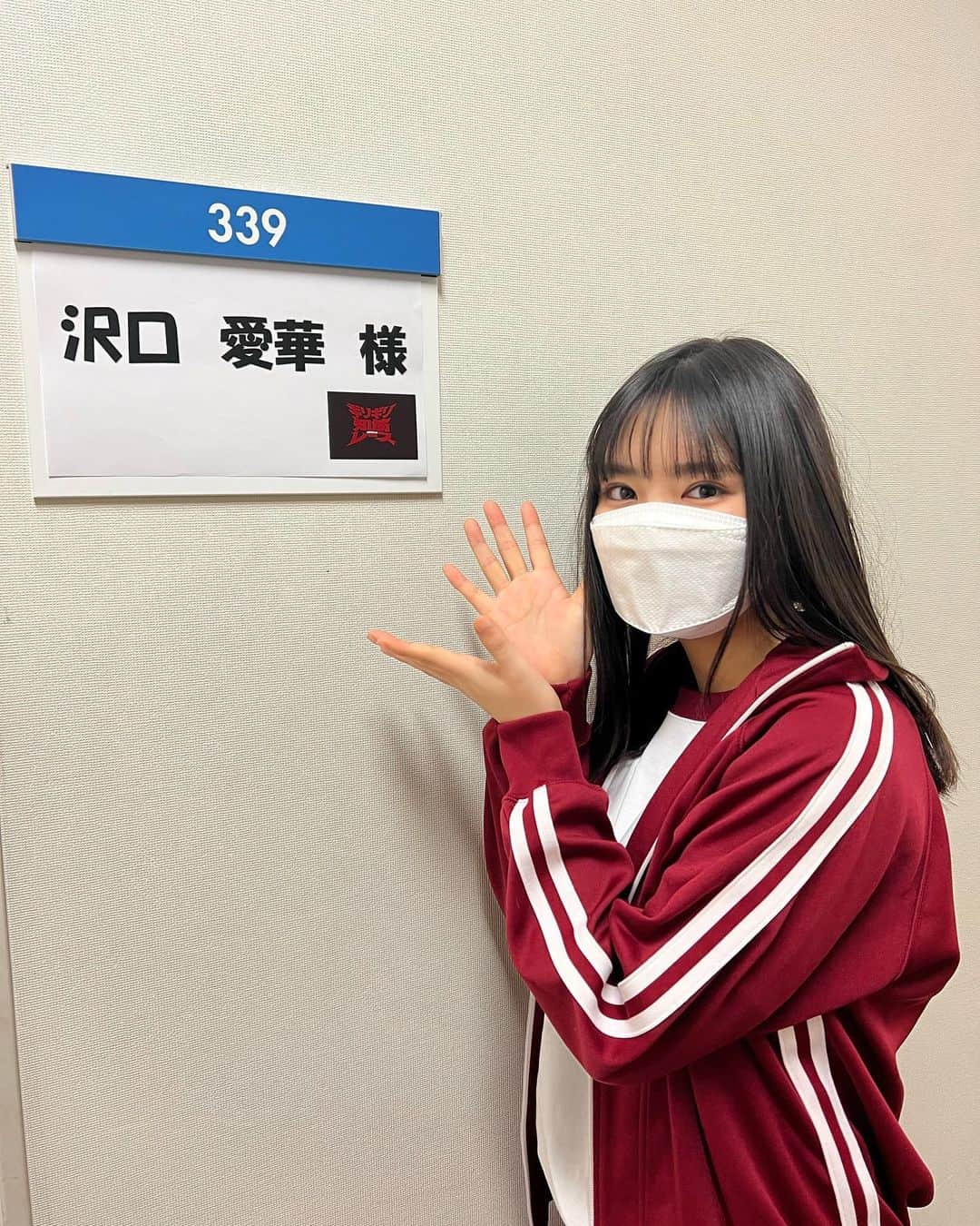 沢口愛華さんのインスタグラム写真 - (沢口愛華Instagram)「こんにちは！沢口マネです。  昨夜放送された関西テレビ「クイズ★ギリギリ知筋レース」に出演させていただきました。 関西地区の方々、ご覧いただけたでしょうか？😌  身体はったバラエティは初でしたが、とても楽しく撮影させていただきました！！ ありがとうございました😊  #沢口愛華 #知筋レース　#ギリギリ知筋レース」3月26日 13時58分 - sawaguchi_aika_official